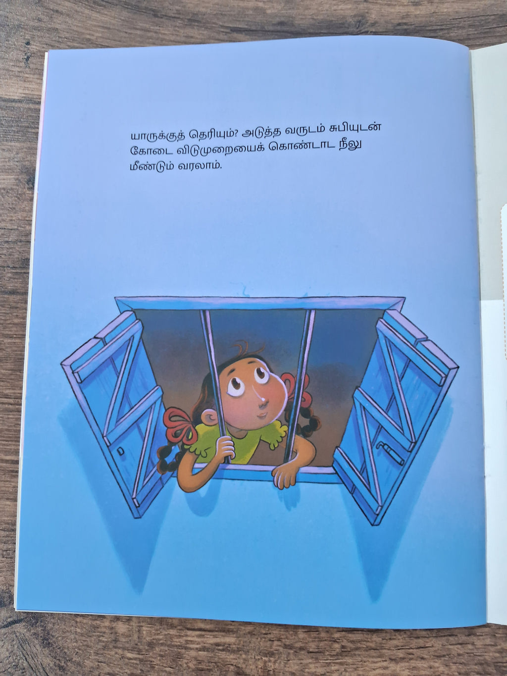 Nilu and Zubeida - Tamil Pratham Level 3