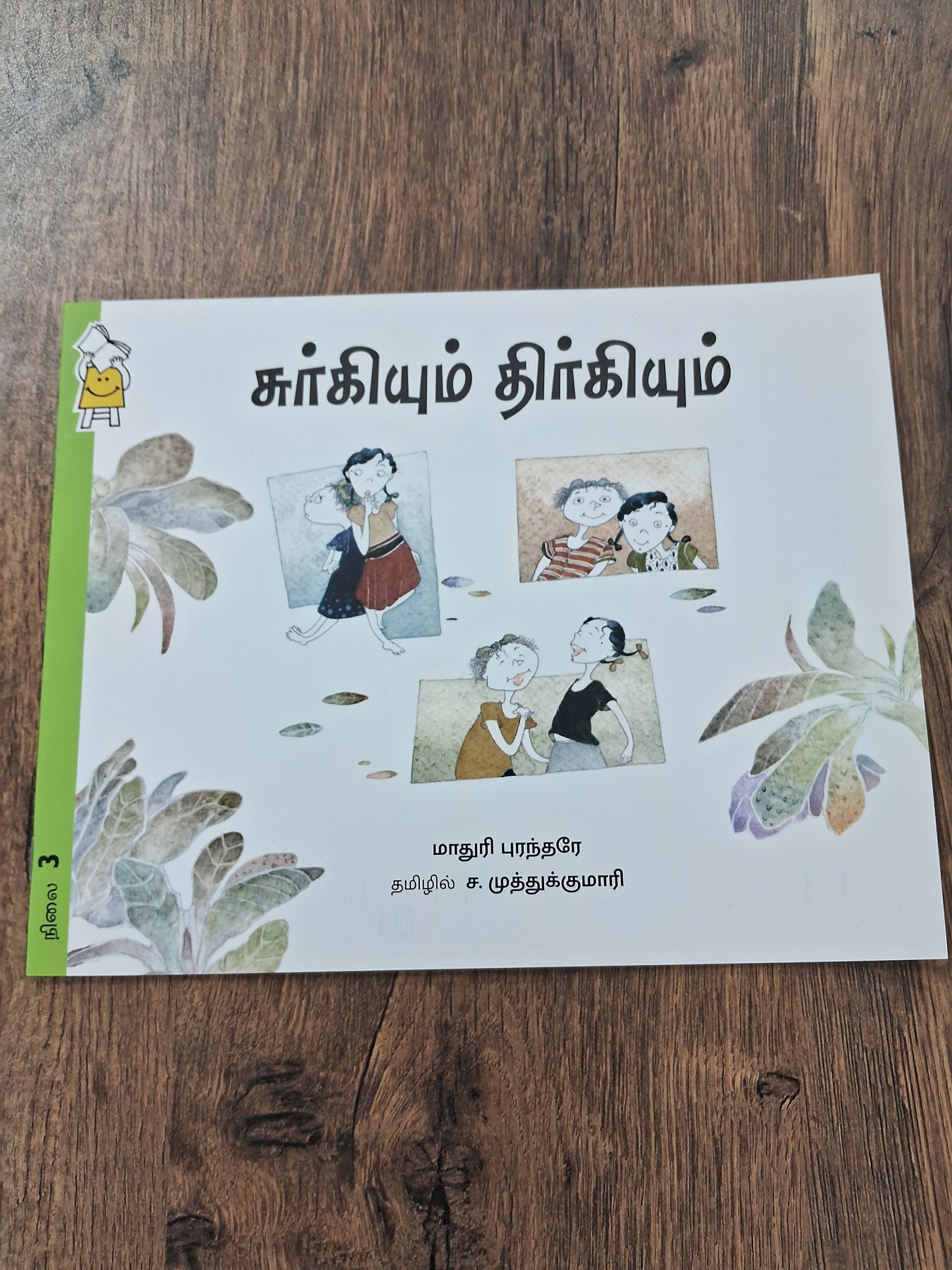 Surki and Tirki - Tamil Pratham Level 3