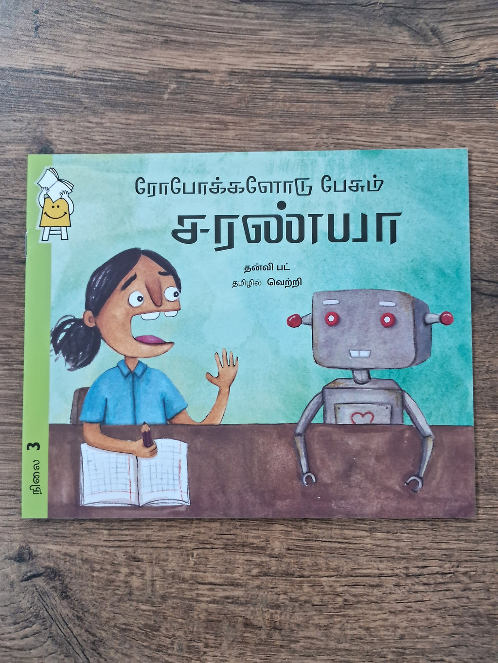 Sharanya Speaks to Robots - Tamil Pratham Level 3
