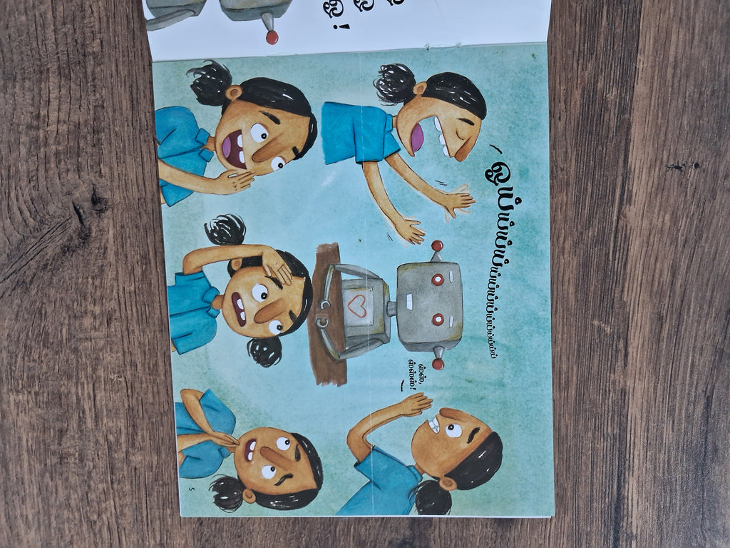 Sharanya Speaks to Robots - Tamil Pratham Level 3