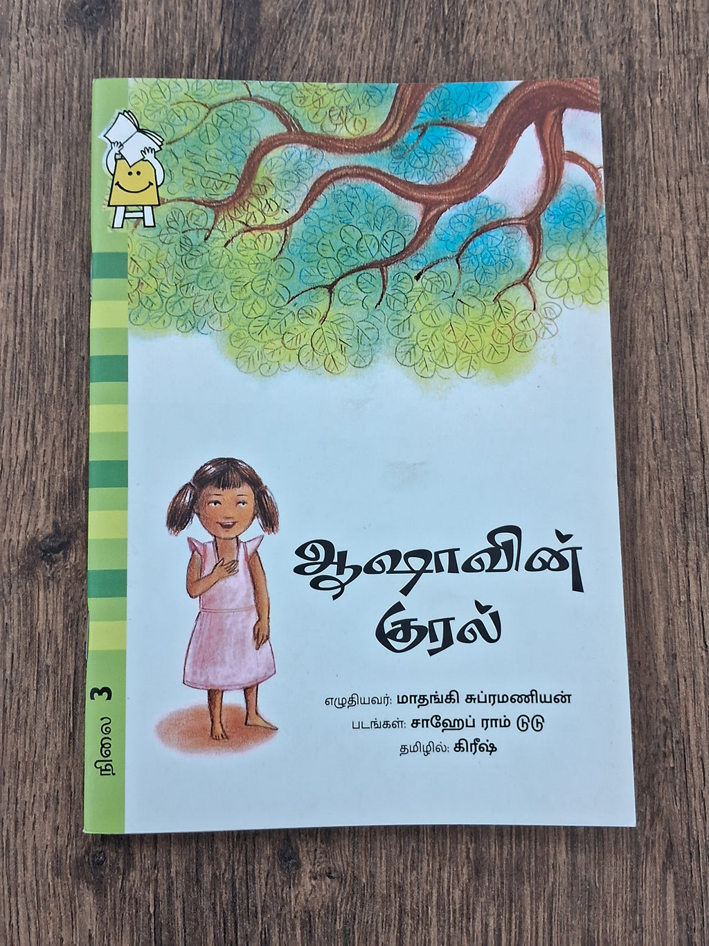 Asha's Voice (hi-low-level book) - Tamil Pratham Level 3