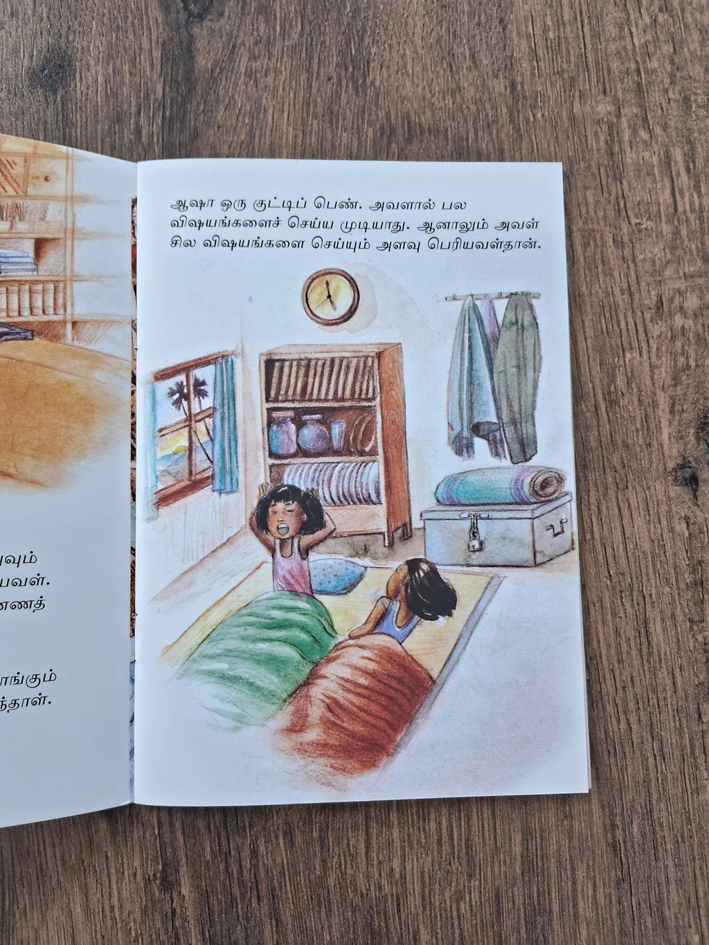 Asha's Voice (hi-low-level book) - Tamil Pratham Level 3