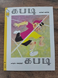 Kabaddi Kabaddi - Tamil Pratham Level1