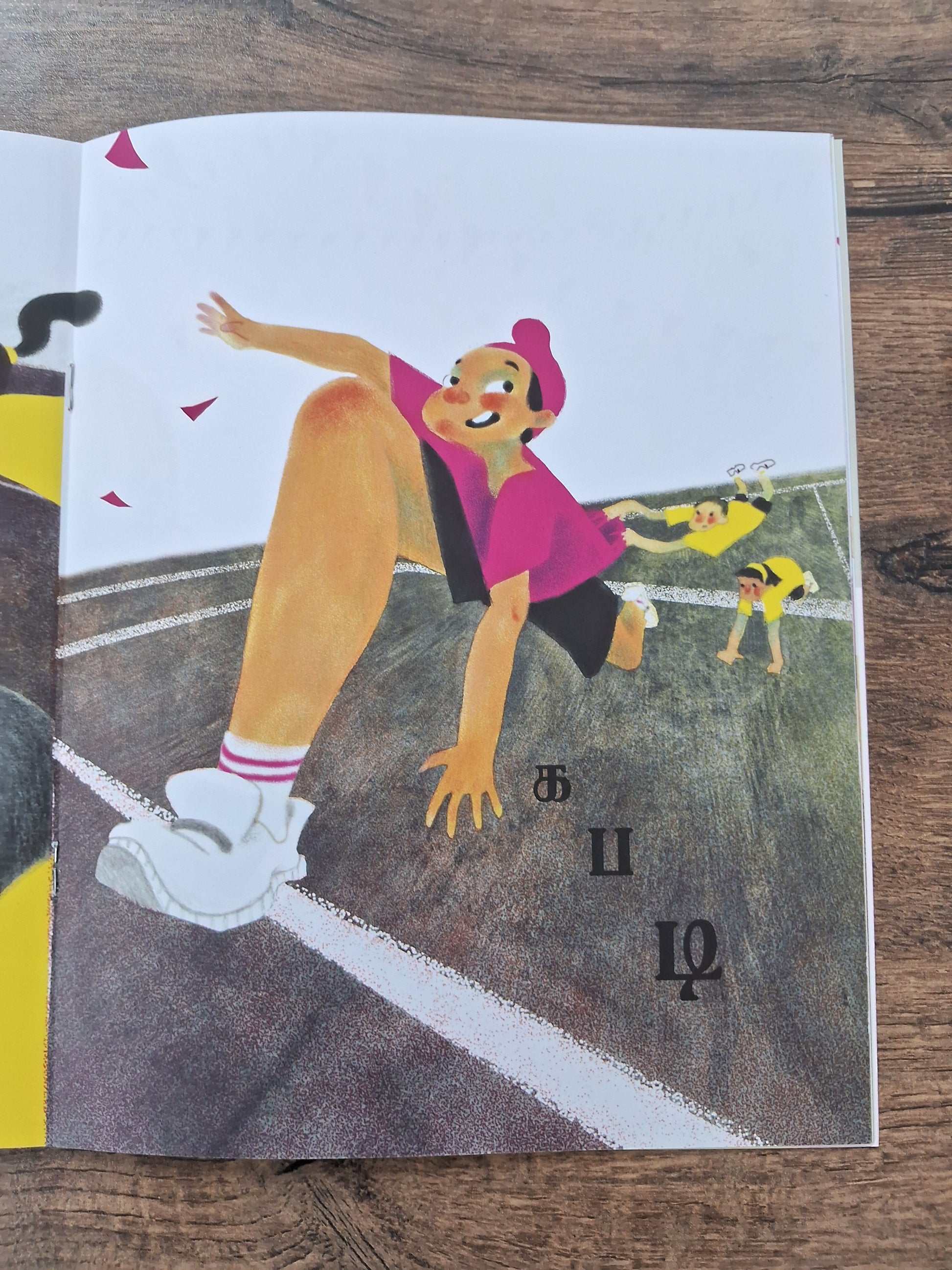 Kabaddi Kabaddi - Tamil Pratham Level1