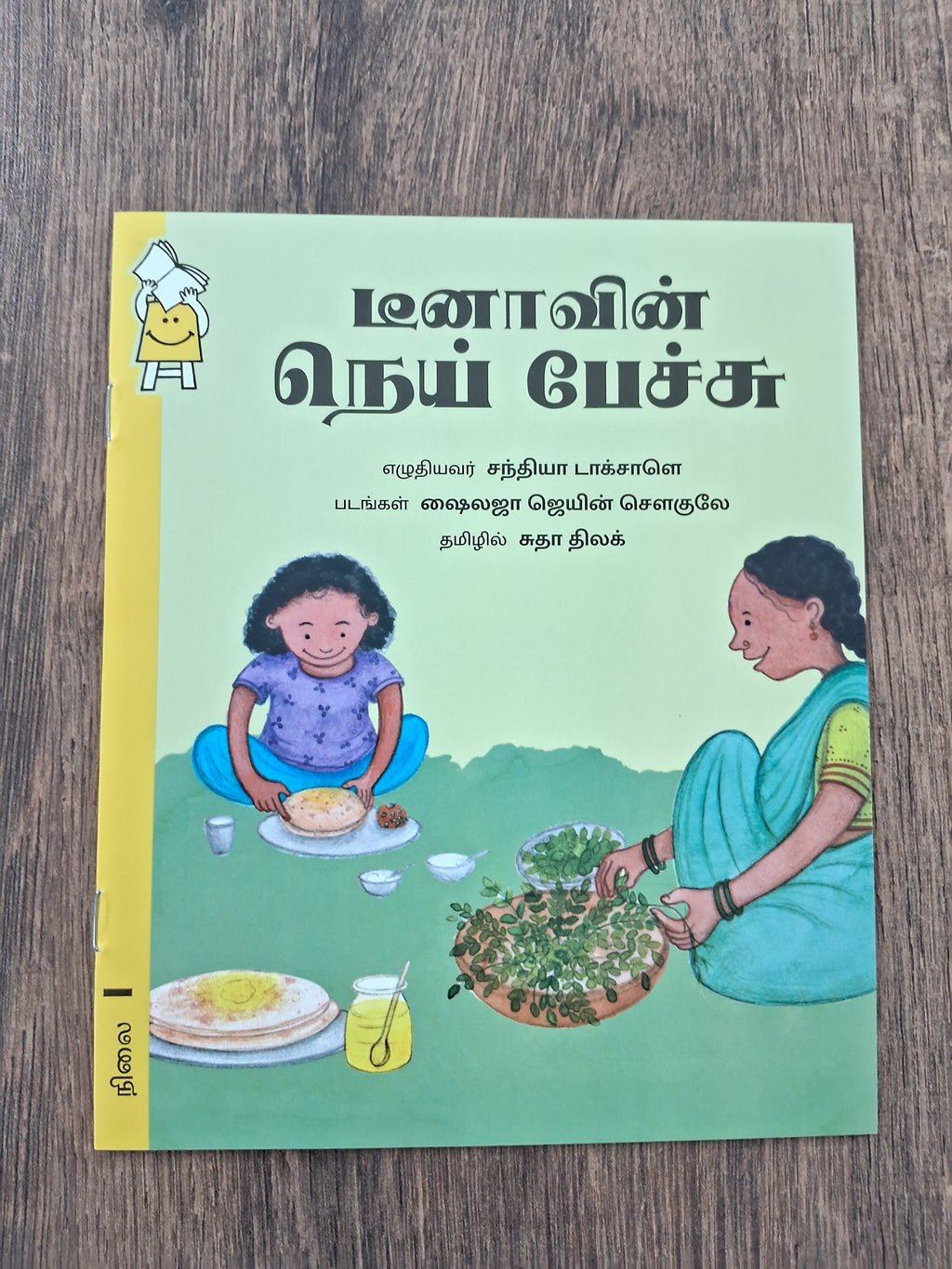 Amma, How Do You Make Ghee? - Tamil Pratham Level1
