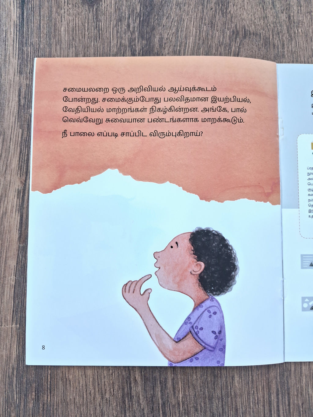 Amma, How Do You Make Ghee? - Tamil Pratham Level1