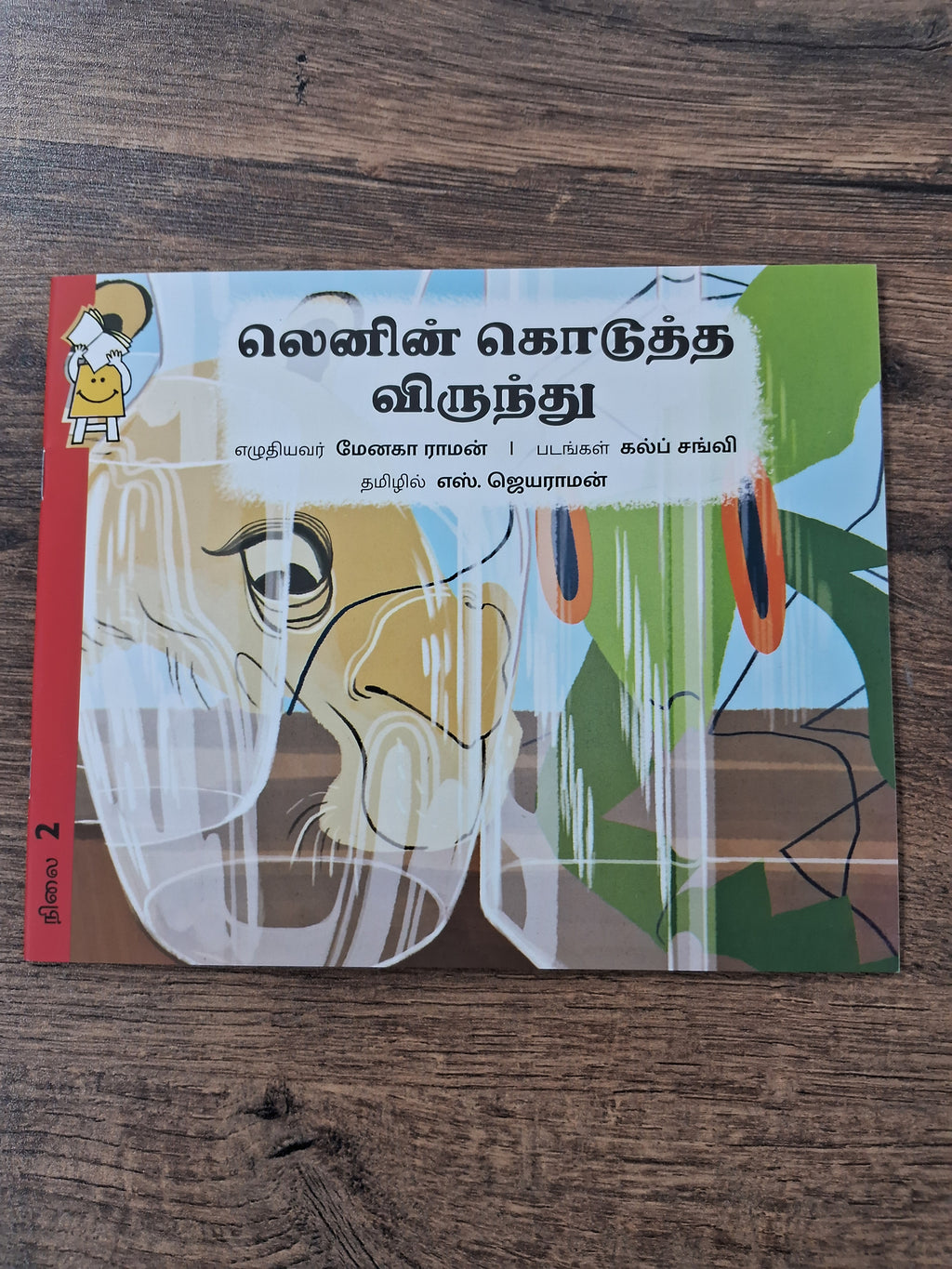 Lenin's Guests - Tamil Pratham Level2