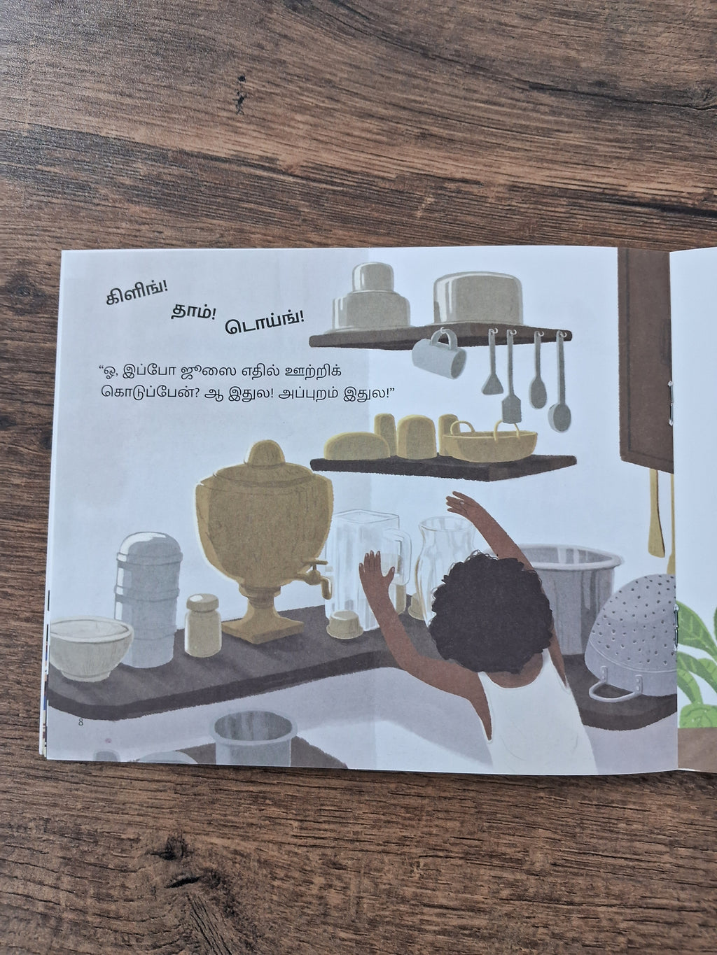 Lenin's Guests - Tamil Pratham Level2