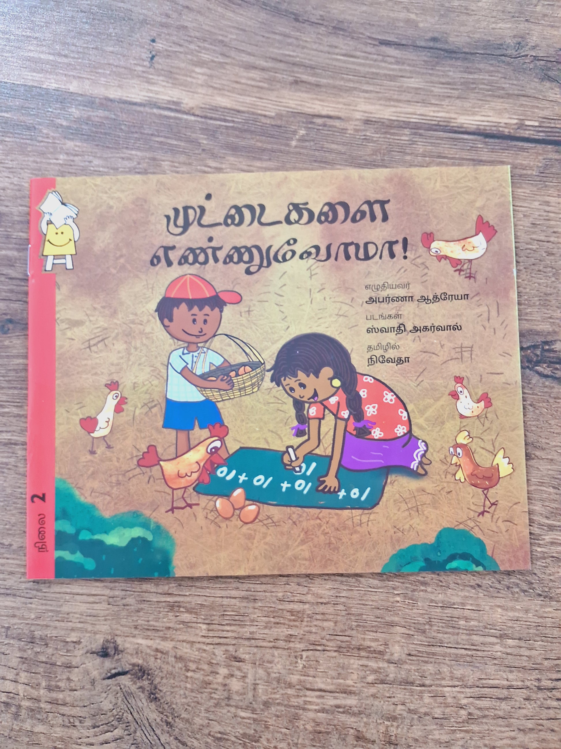 This is How You Count Eggs - Tamil Pratham Level2