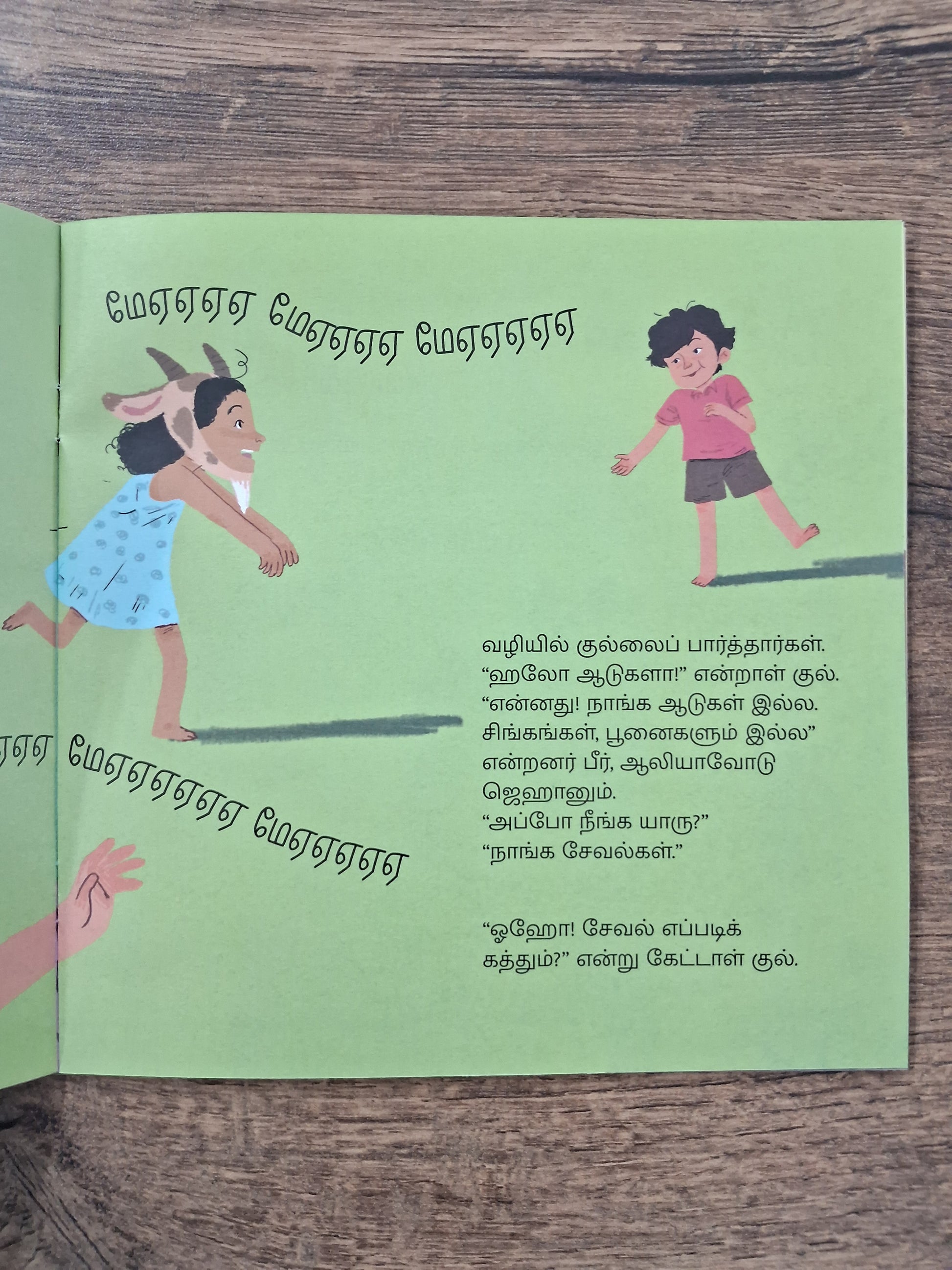 I Am Not a Cat - Tamil Pratham Level2