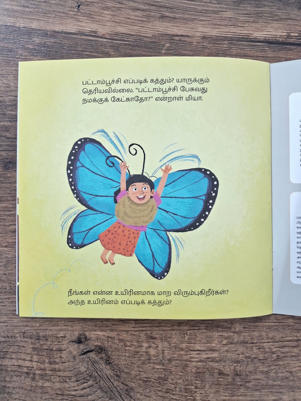 I Am Not a Cat - Tamil Pratham Level2