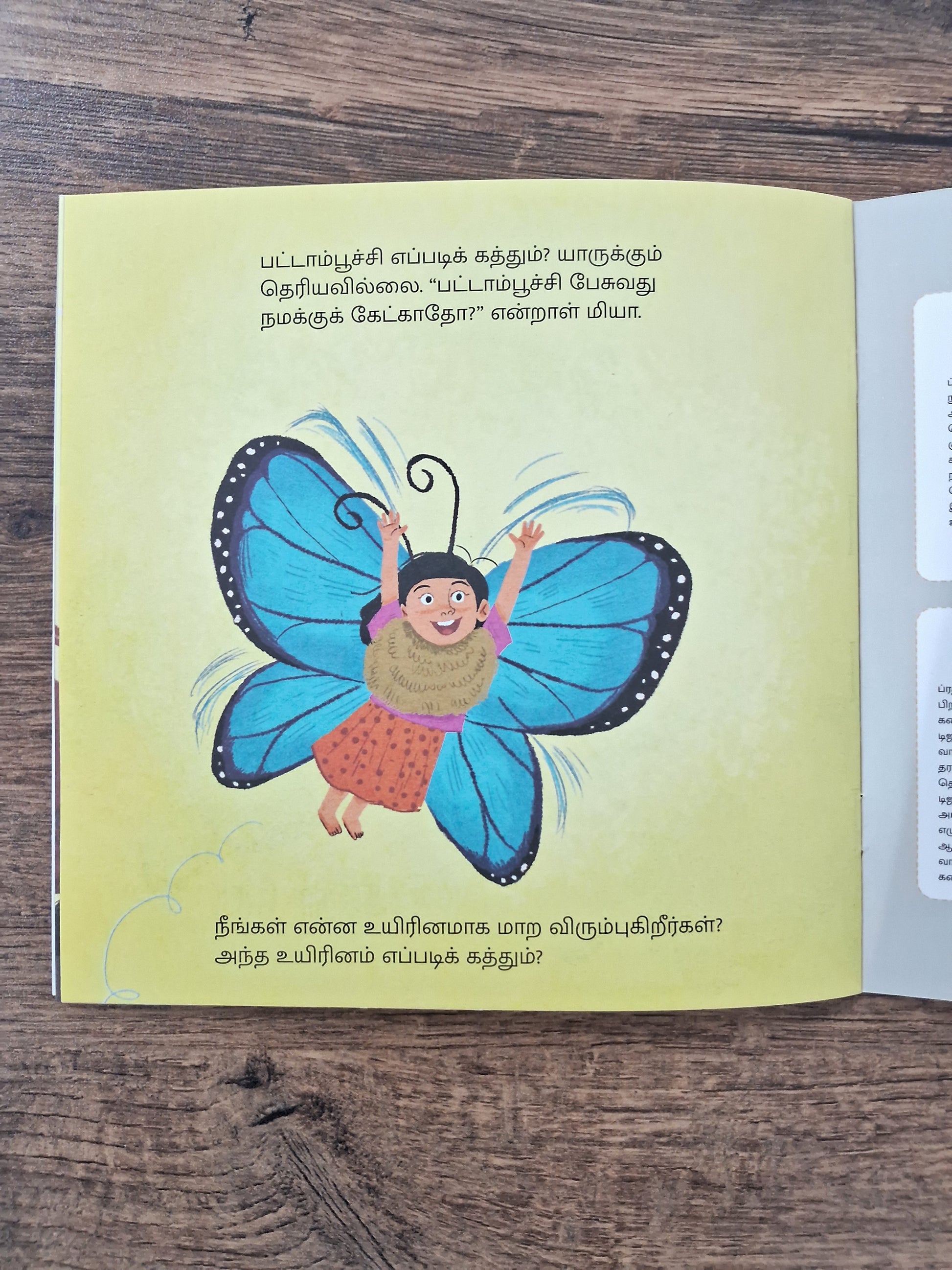 I Am Not a Cat - Tamil Pratham Level2