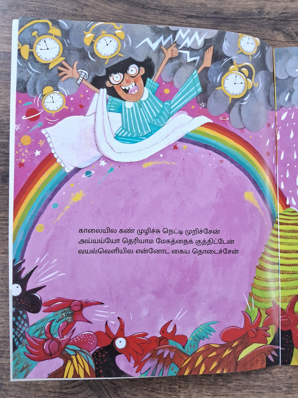 A Moon Full of Ants - Tamil Pratham Level2