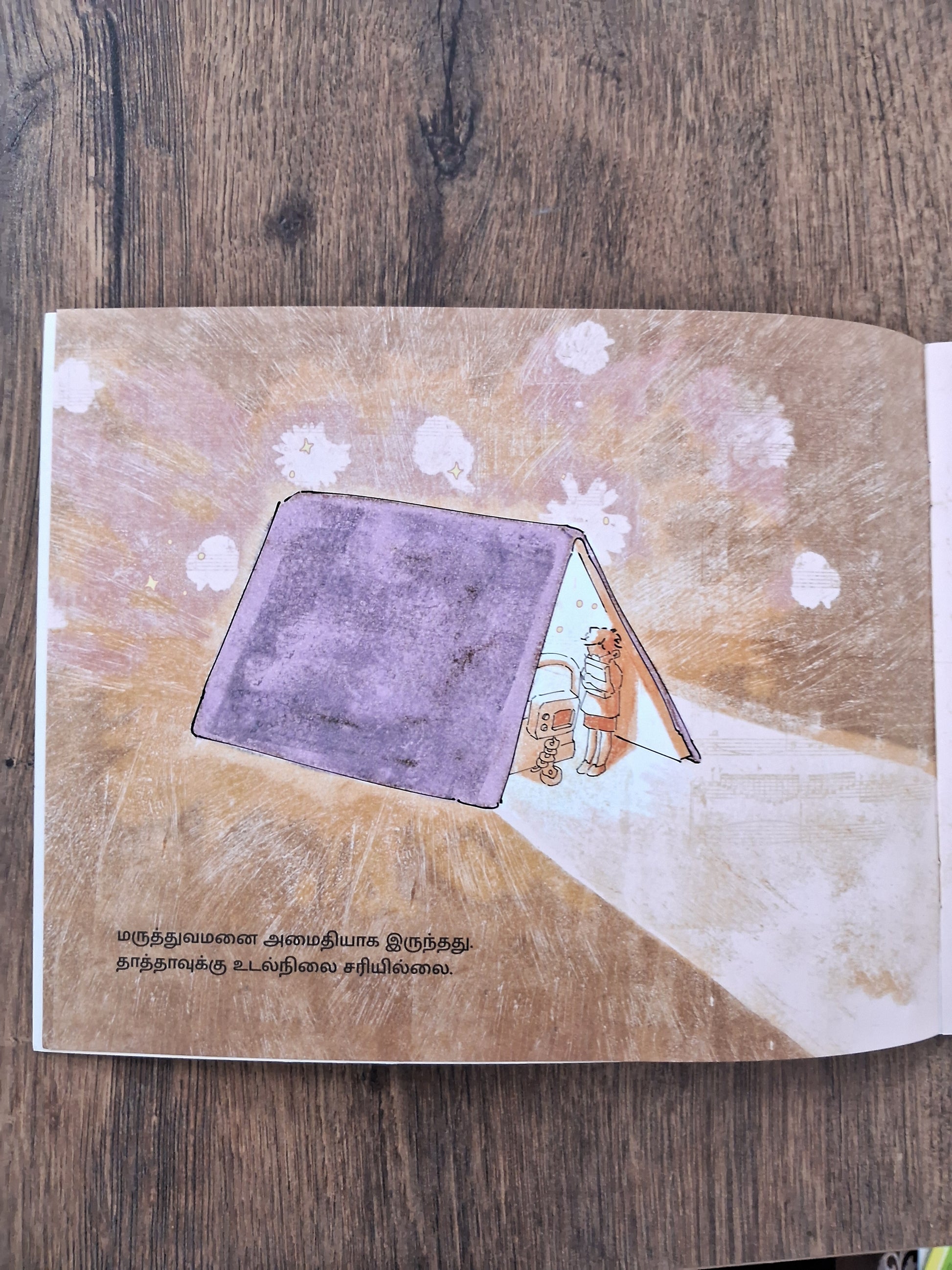 A Home Made of Books - Tamil Pratham Level2