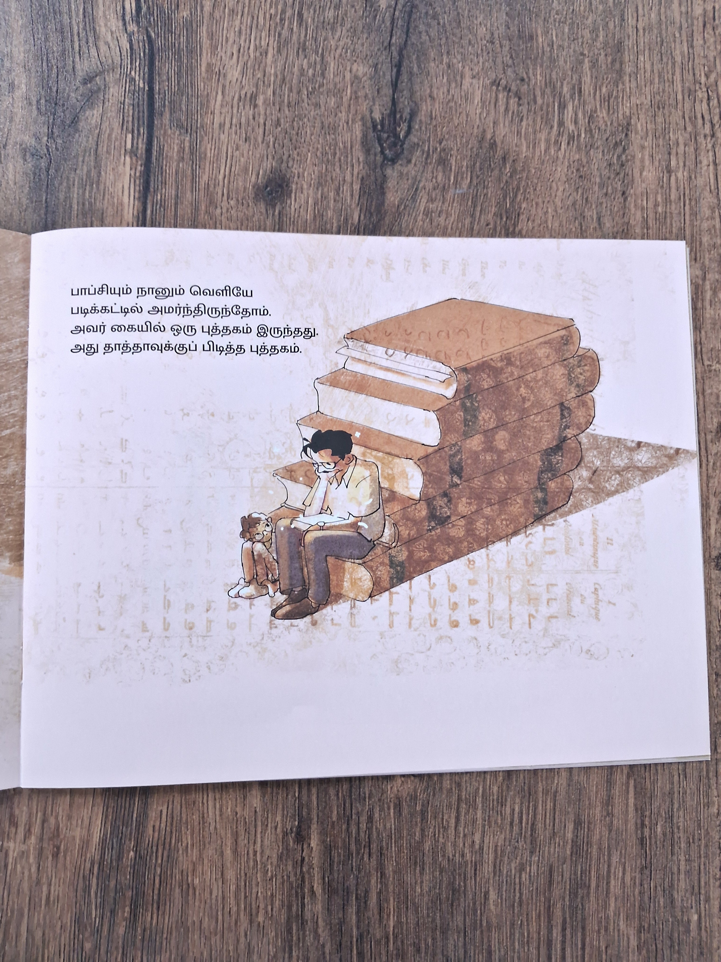 A Home Made of Books - Tamil Pratham Level2