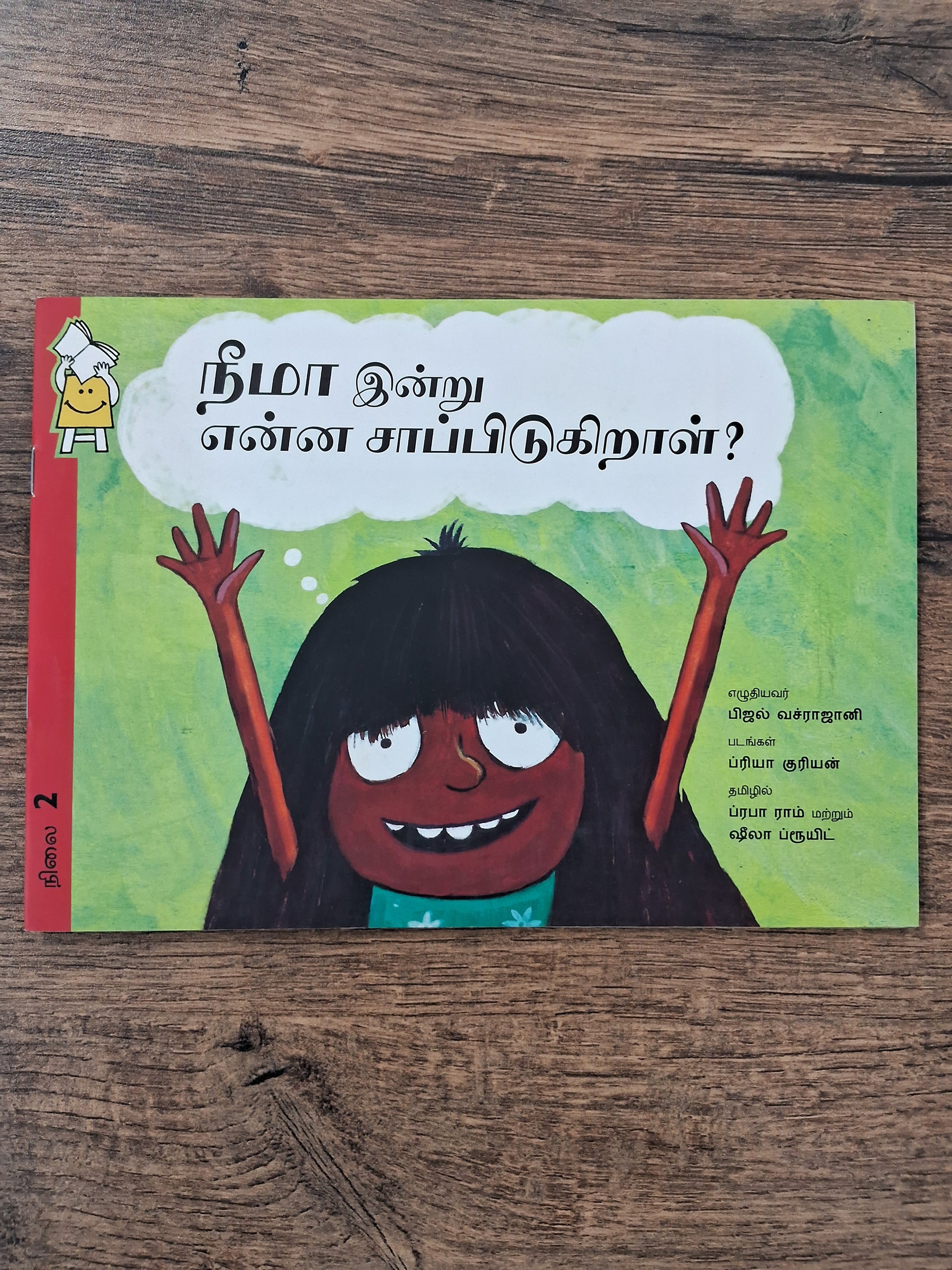 What's Neema Eating Today? - Tamil - Level2 - Pratham