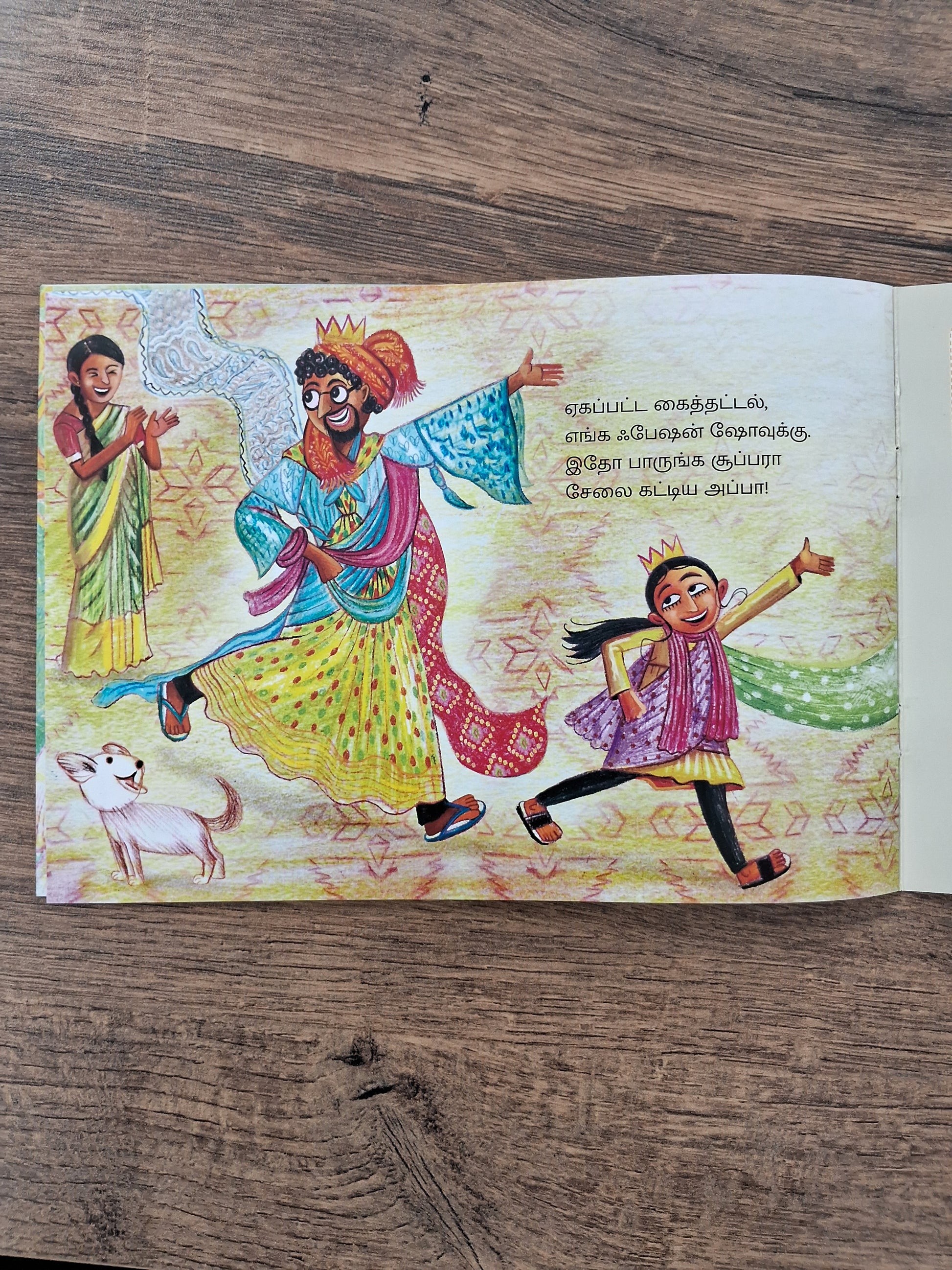 Baba in a Sari - Tamil Pratham Level2