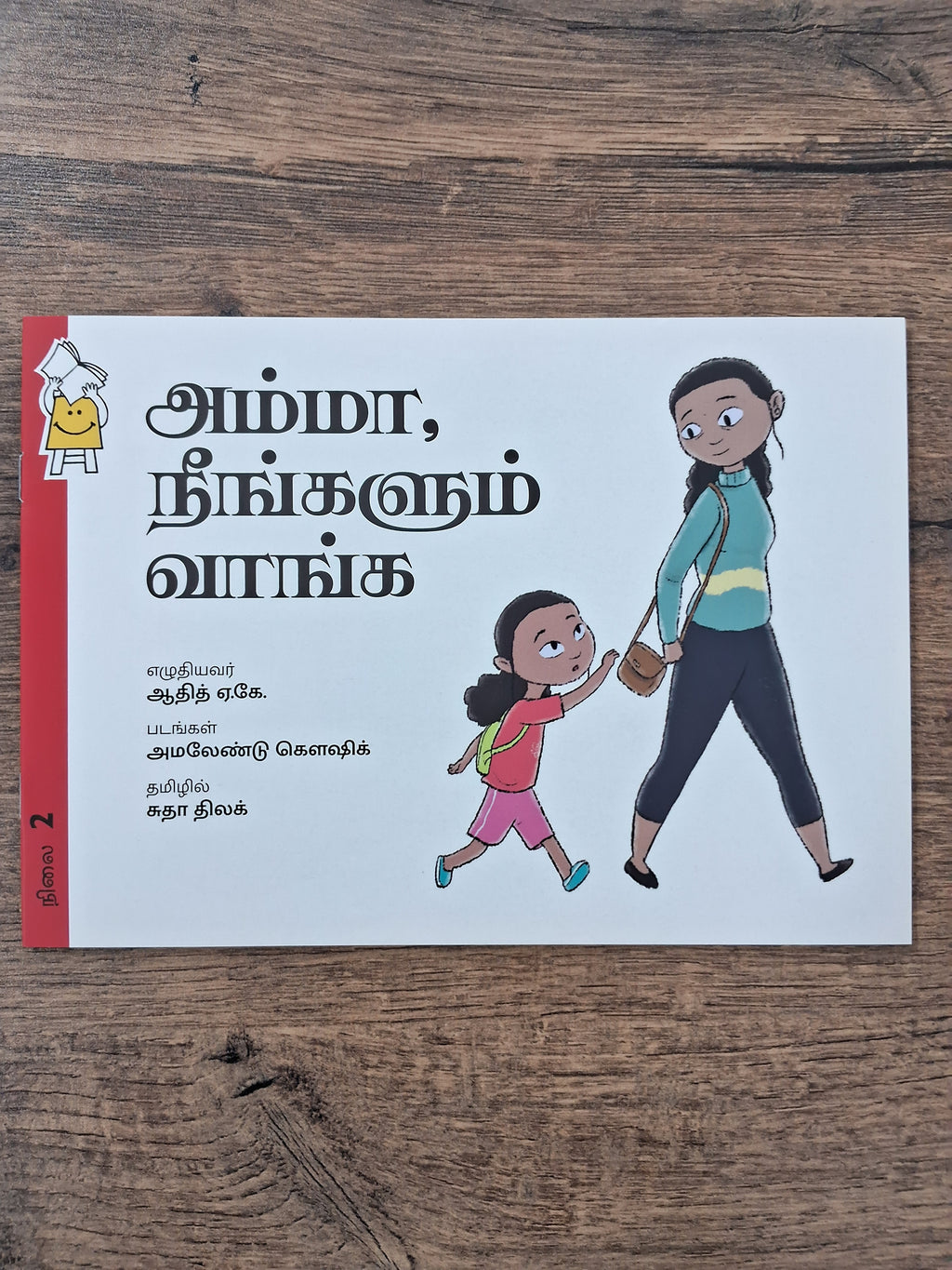 With You, Ma - Tamil Pratham Level2