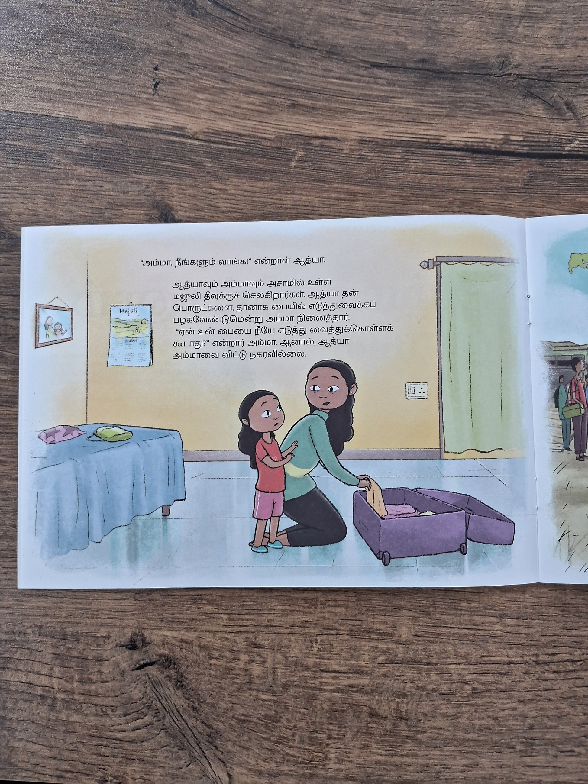 With You, Ma - Tamil Pratham Level2