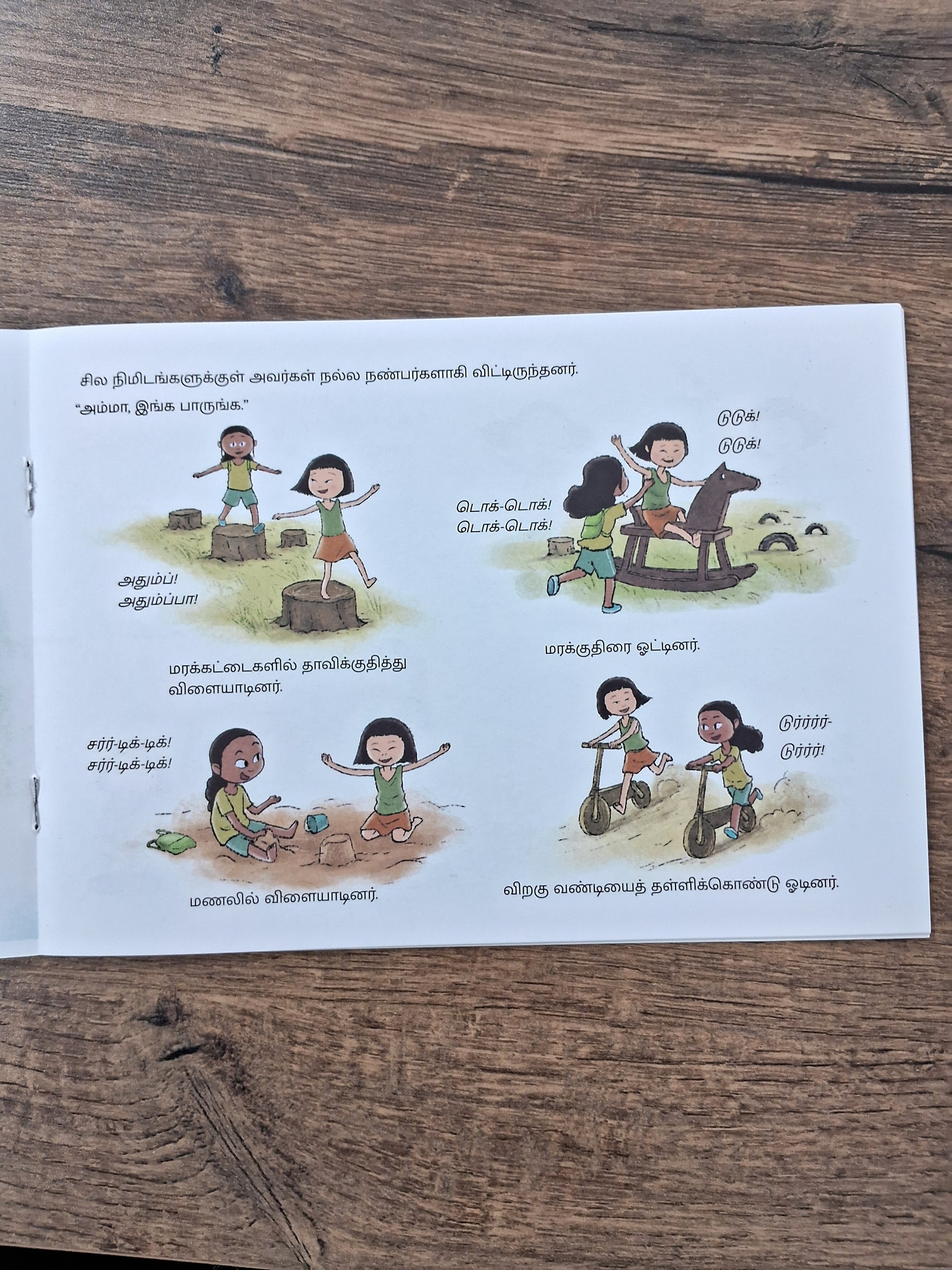 With You, Ma - Tamil Pratham Level2