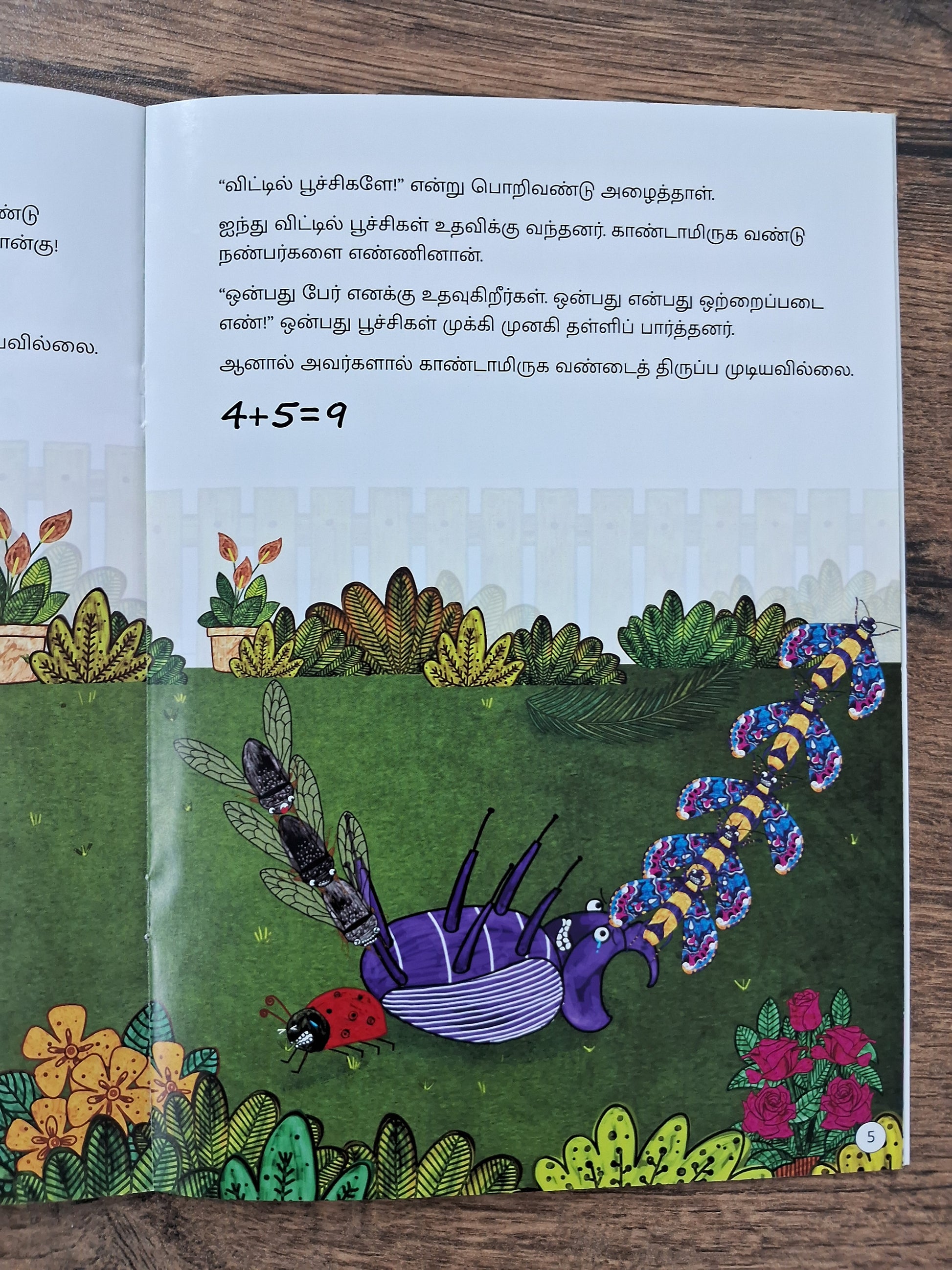 One, Three, Five, Help! - Tamil Pratham Level2