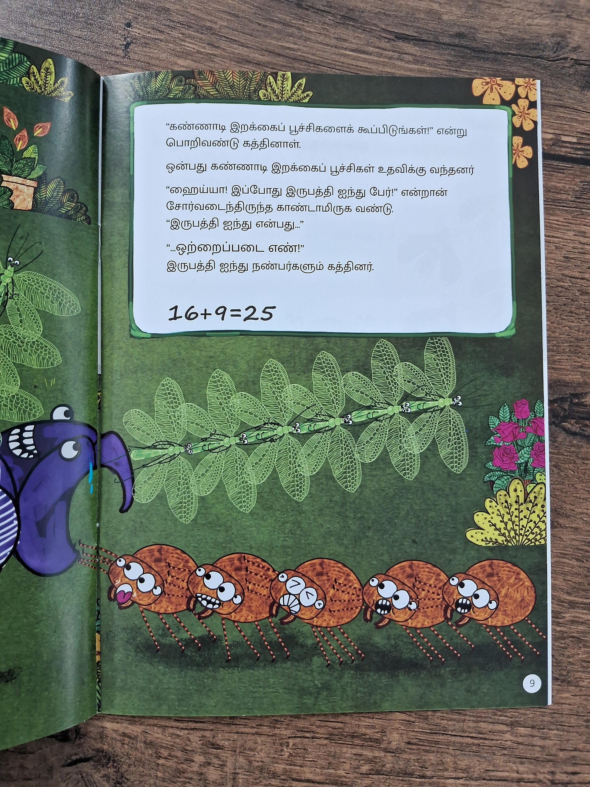 One, Three, Five, Help! - Tamil Pratham Level2