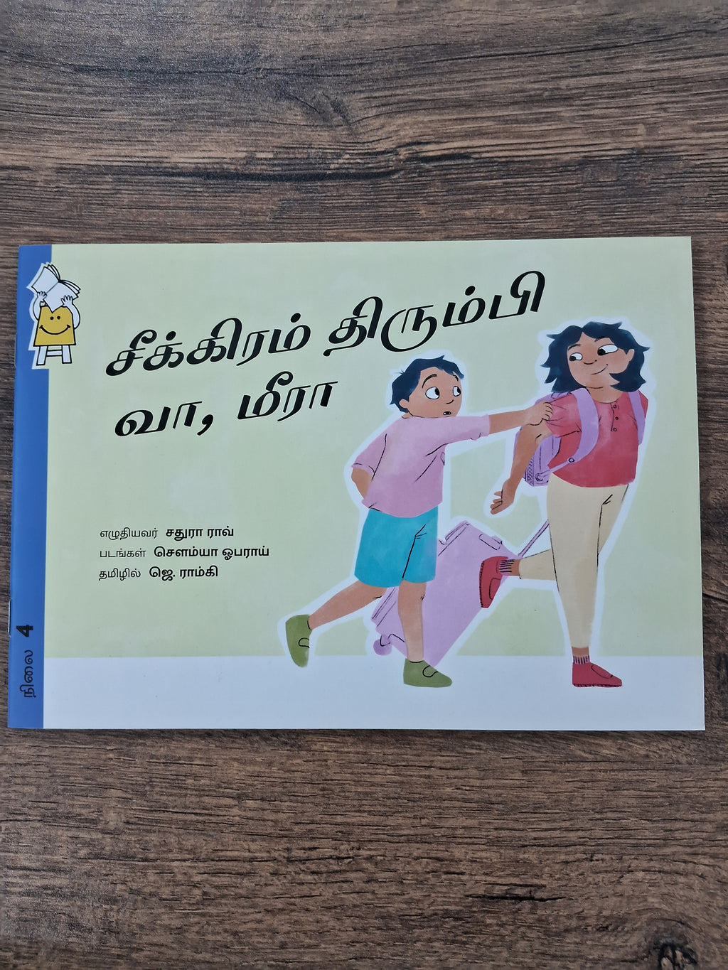 Come Back Soon, Mira - Tamil Pratham Level 4