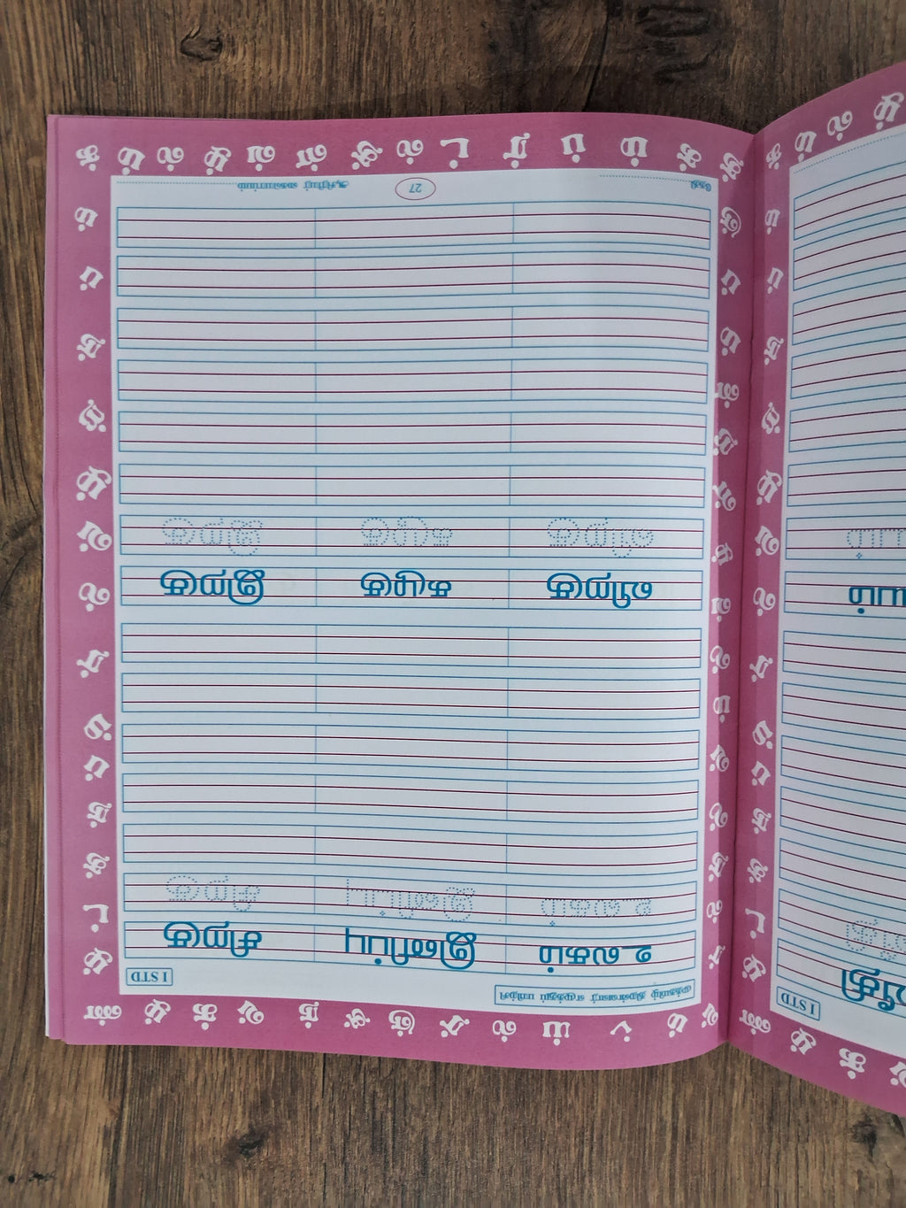 தமிழ் எழுத்து பயிற்சி - 1 - எளிய சொற்கள்