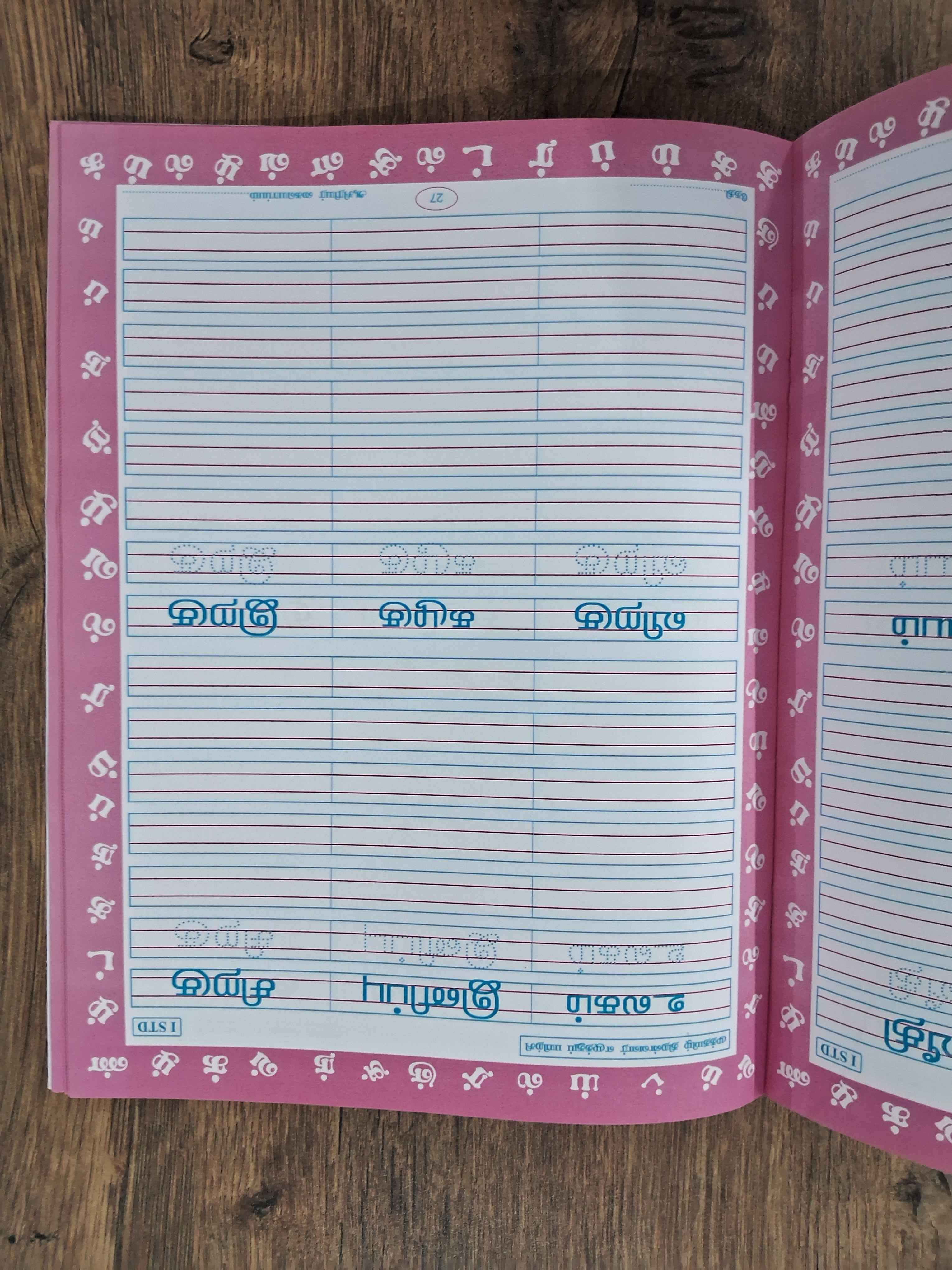 தமிழ் எழுத்து பயிற்சி - 1 - எளிய சொற்கள்