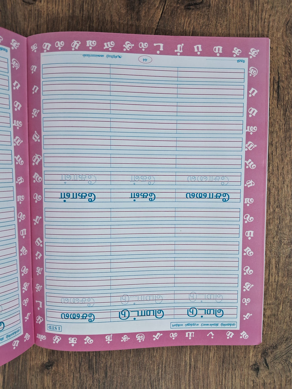 தமிழ் எழுத்து பயிற்சி - 1 - எளிய சொற்கள்