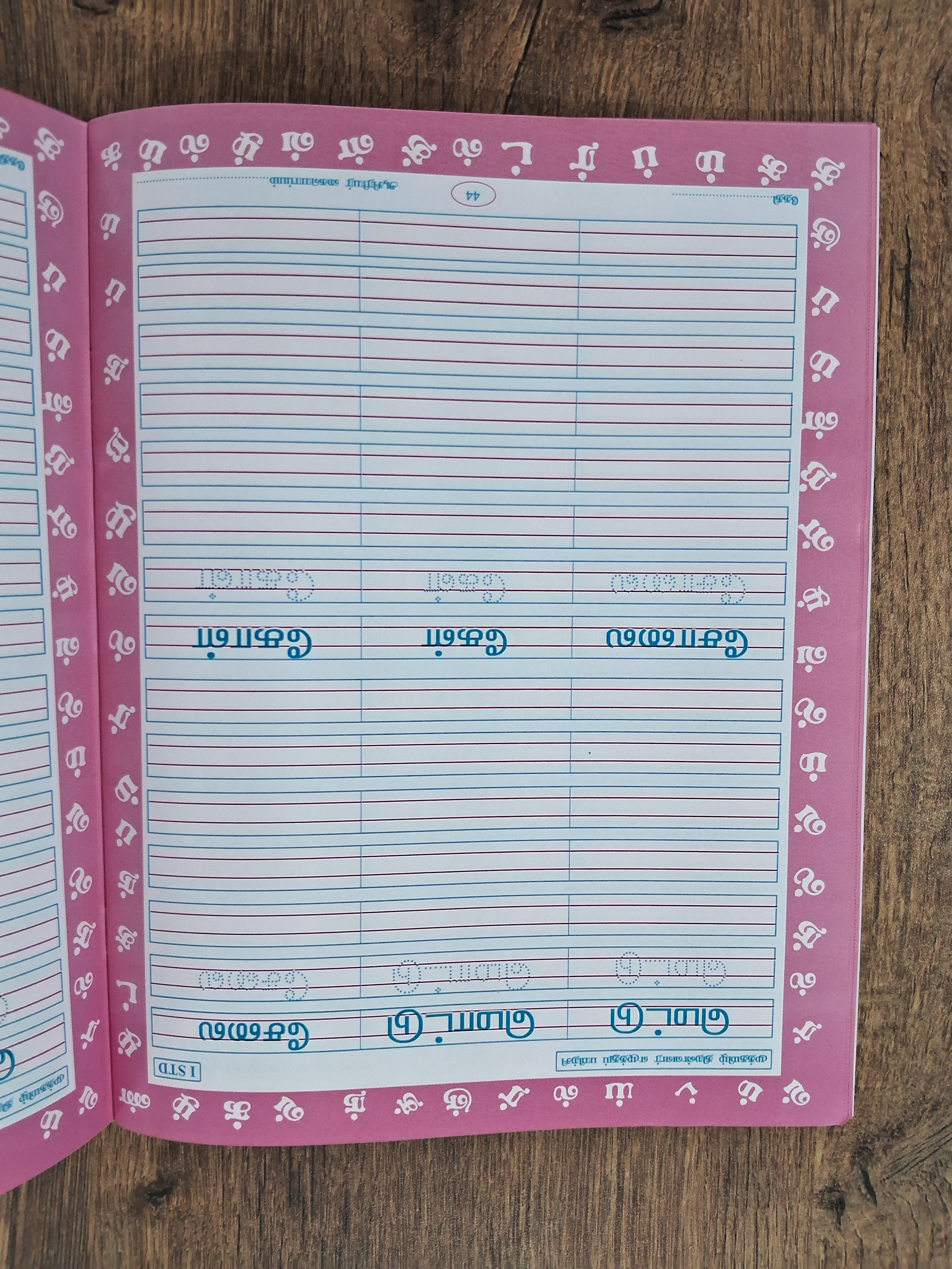 தமிழ் எழுத்து பயிற்சி - 1 - எளிய சொற்கள்