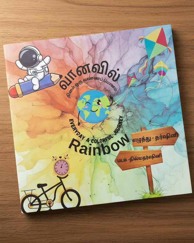 Rainbow Journey - வானவில் பயணம் - Bilingual Book