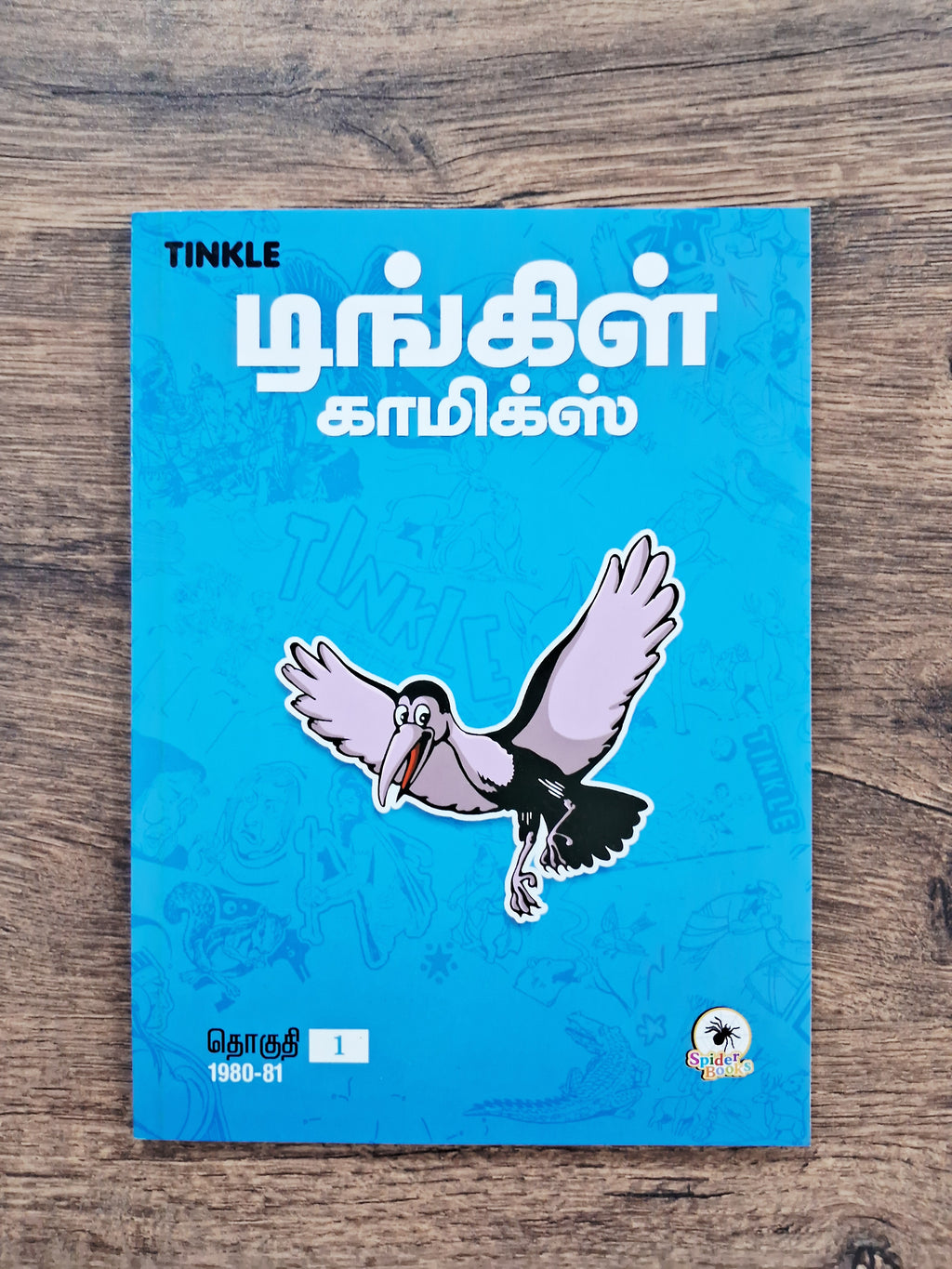 Tinkle Comics Tamil (6 Books)