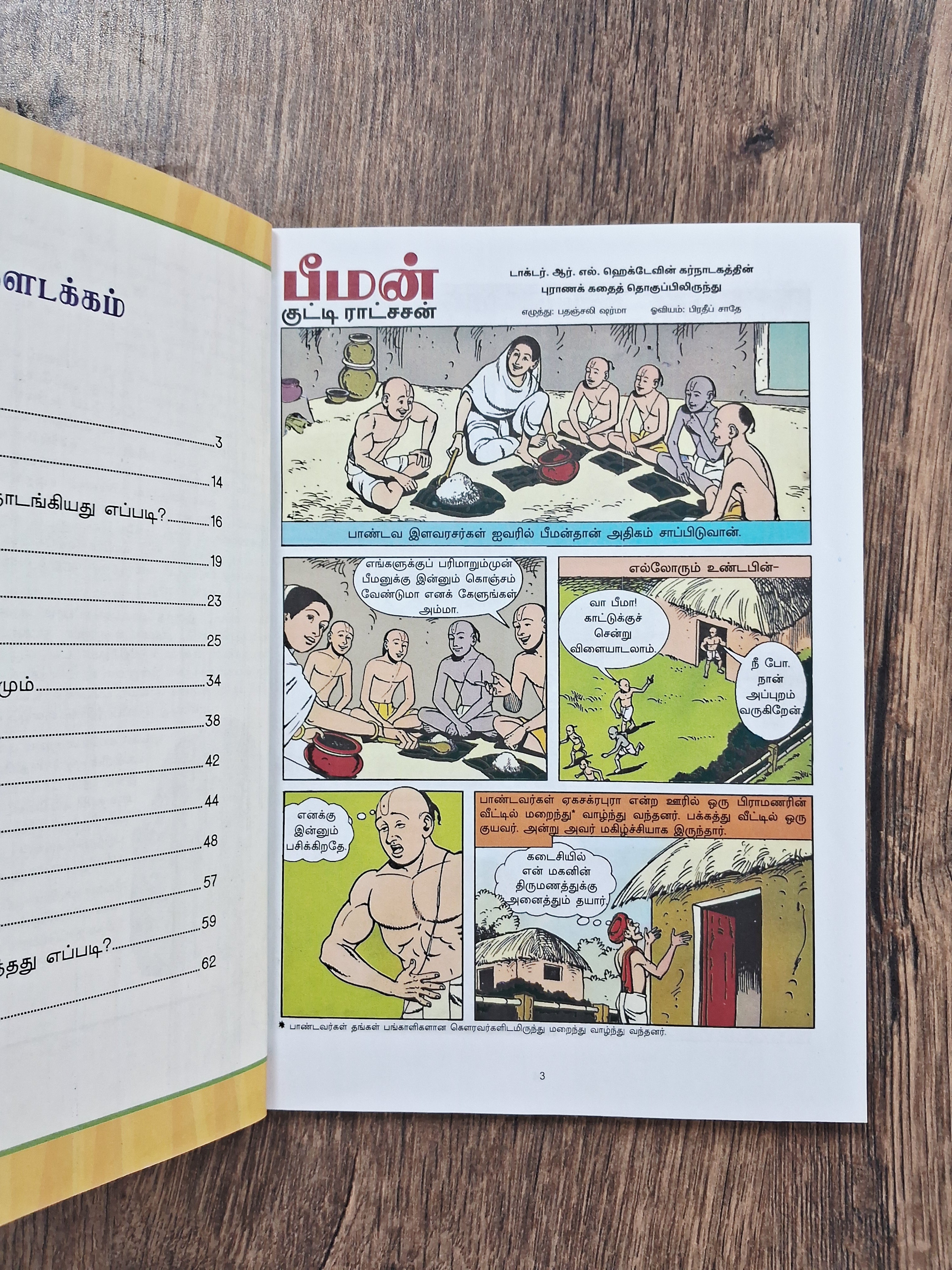 Tinkle Comics Tamil (6 Books)