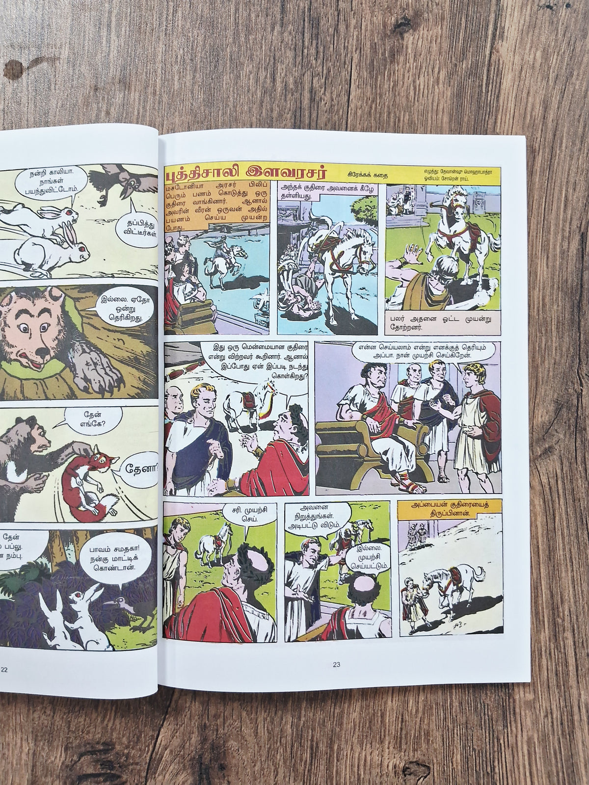 Tinkle Comics Tamil (6 Books)