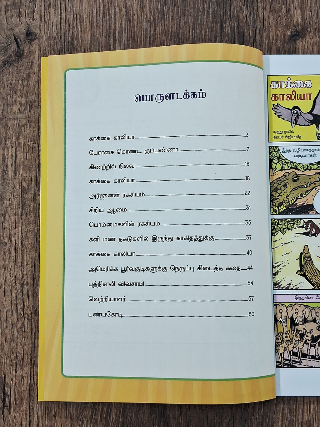 Tinkle Comics Tamil (6 Books)