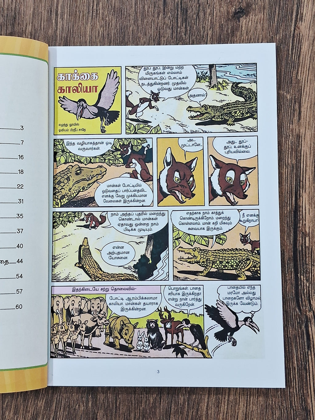 Tinkle Comics Tamil (6 Books)