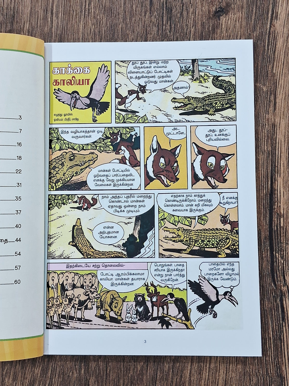 Tinkle Comics Tamil (6 Books)