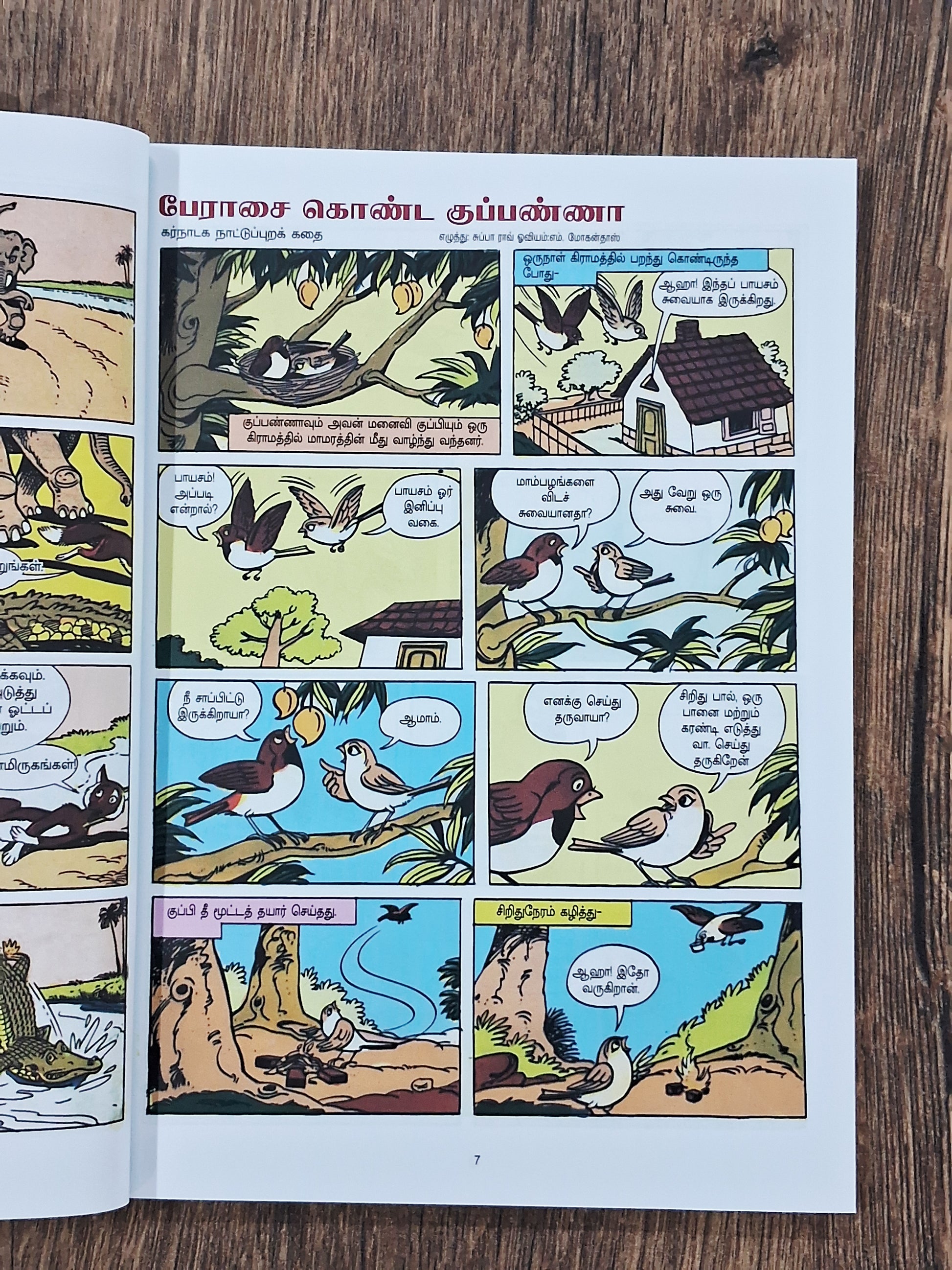 Tinkle Comics Tamil (6 Books)