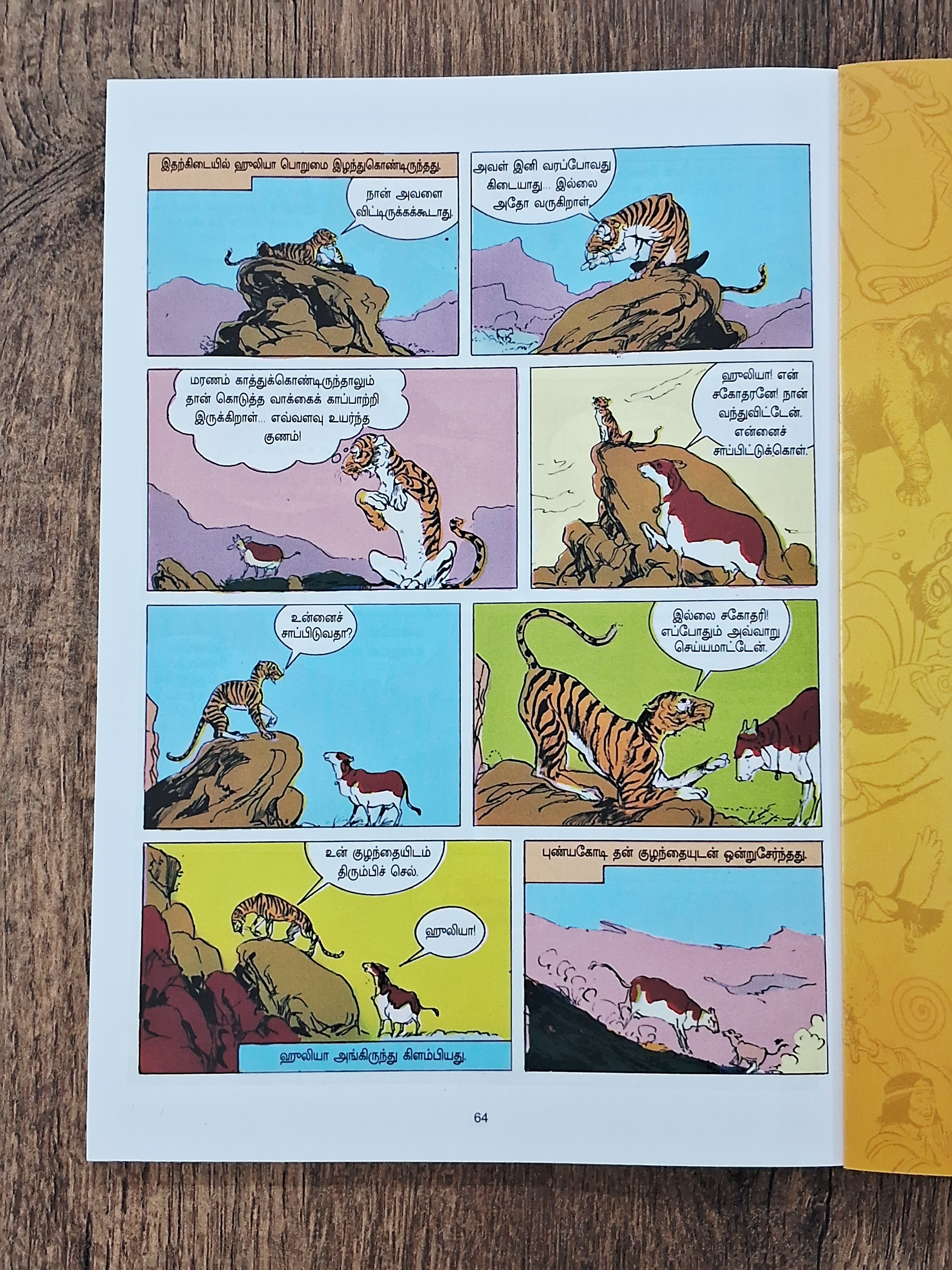 Tinkle Comics Tamil (6 Books)