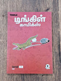 Tinkle Comics Tamil (6 Books)