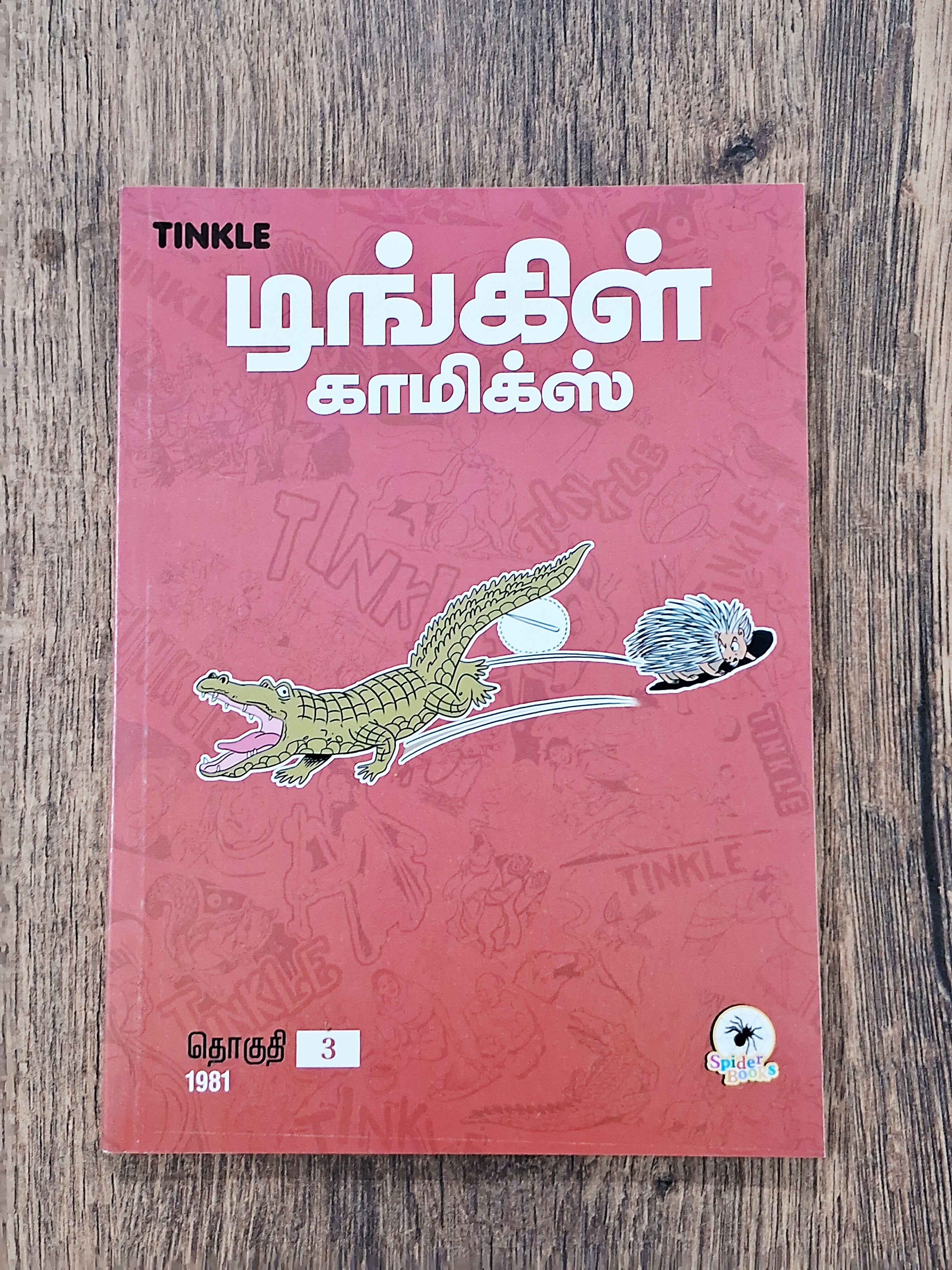 Tinkle Comics Tamil (6 Books)