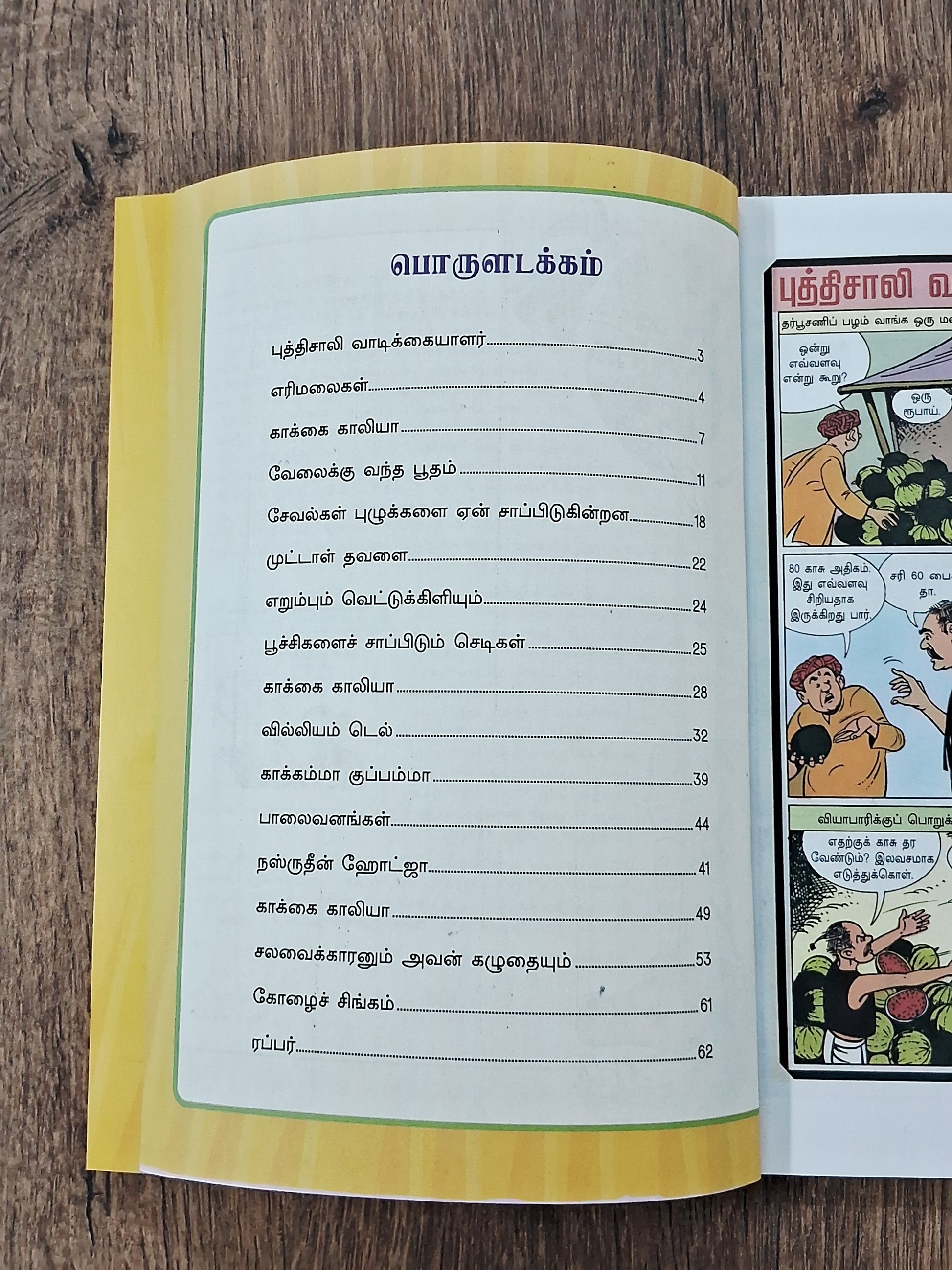 Tinkle Comics Tamil (6 Books)
