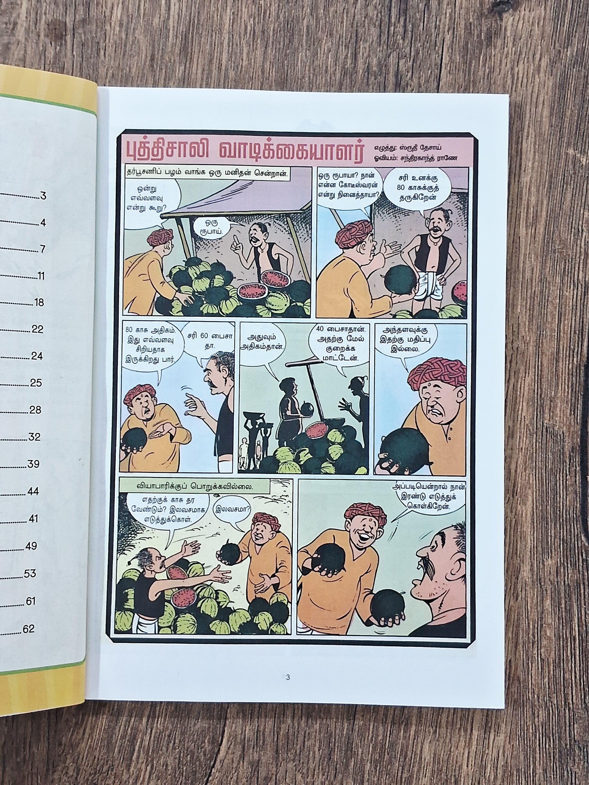 Tinkle Comics Tamil (6 Books)