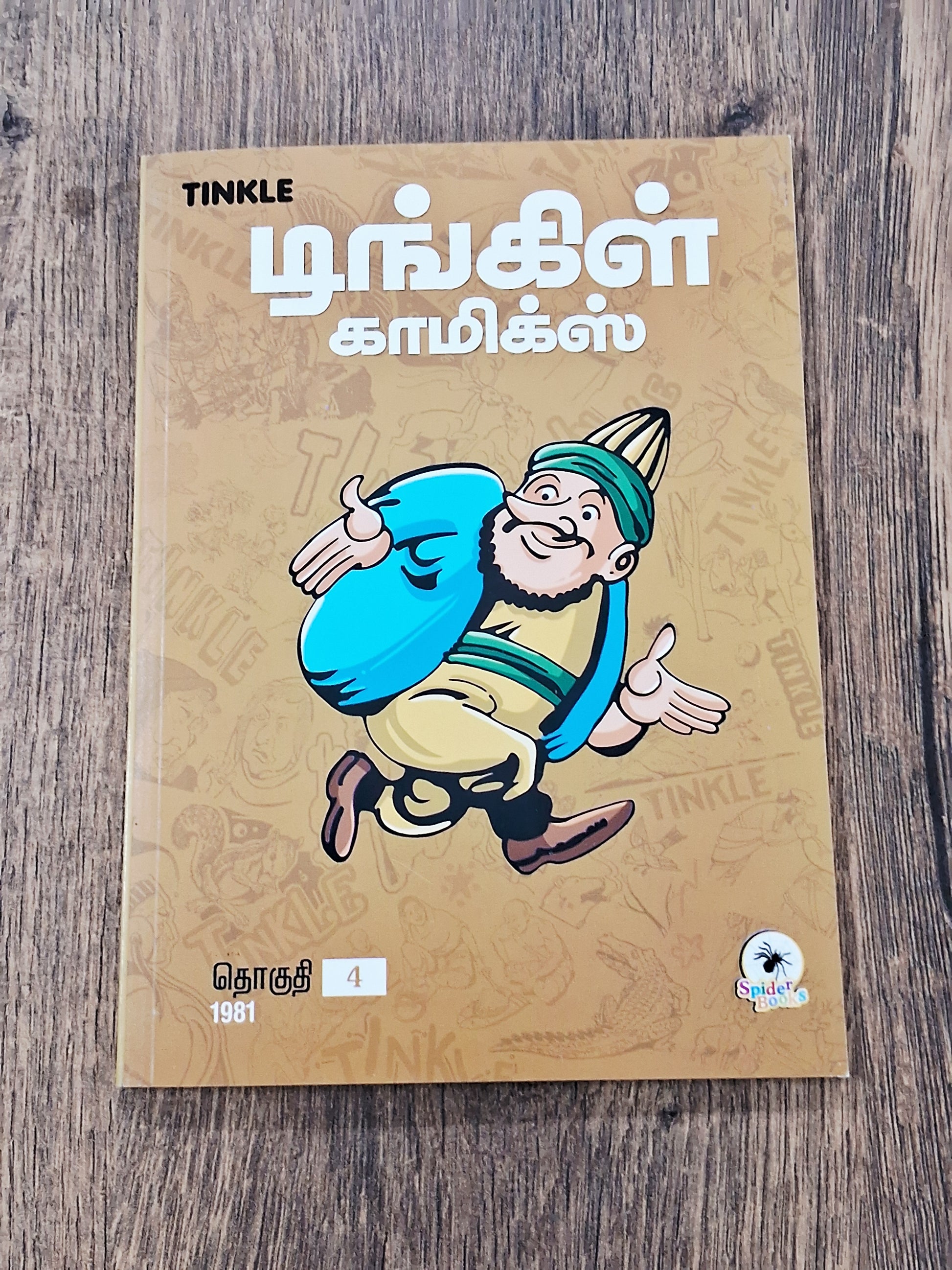Tinkle Comics Tamil (6 Books)