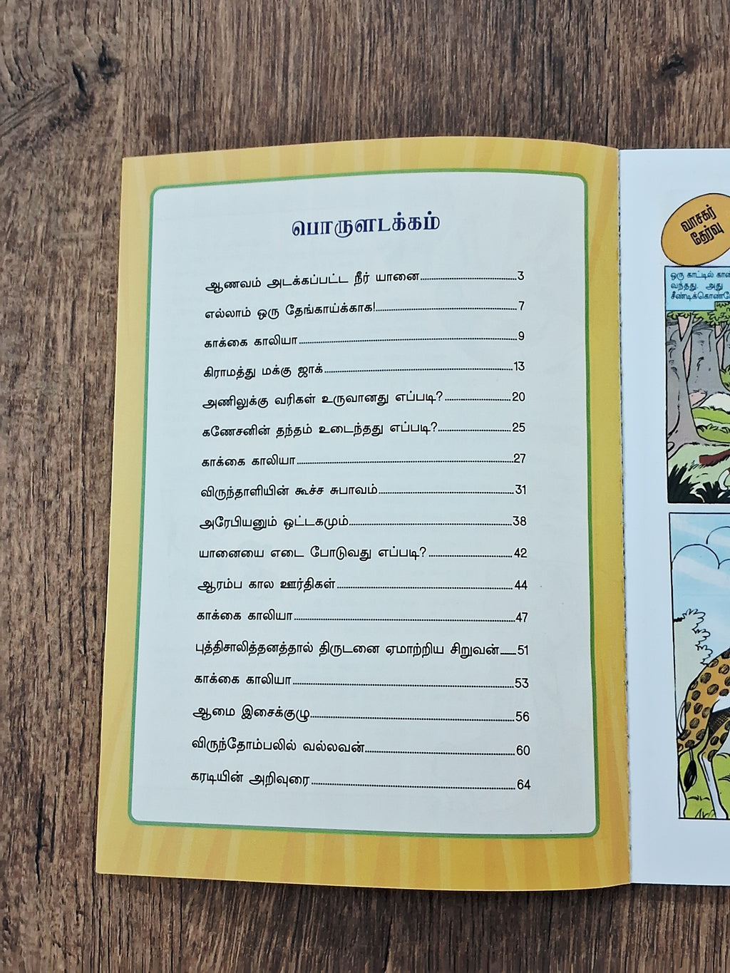 Tinkle Comics Tamil (6 Books)