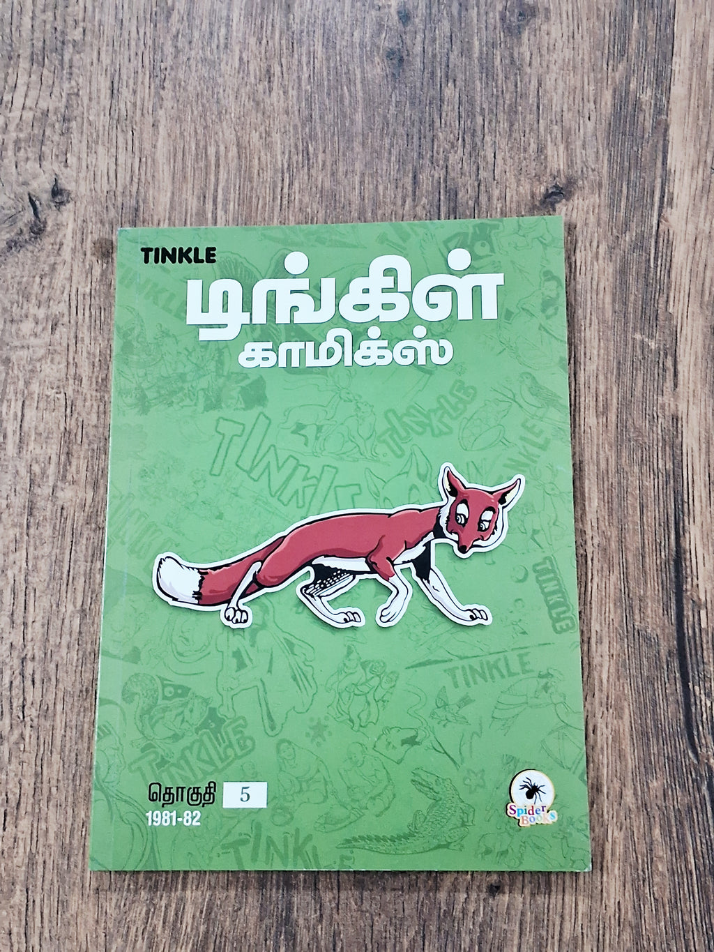 Tinkle Comics Tamil (6 Books)