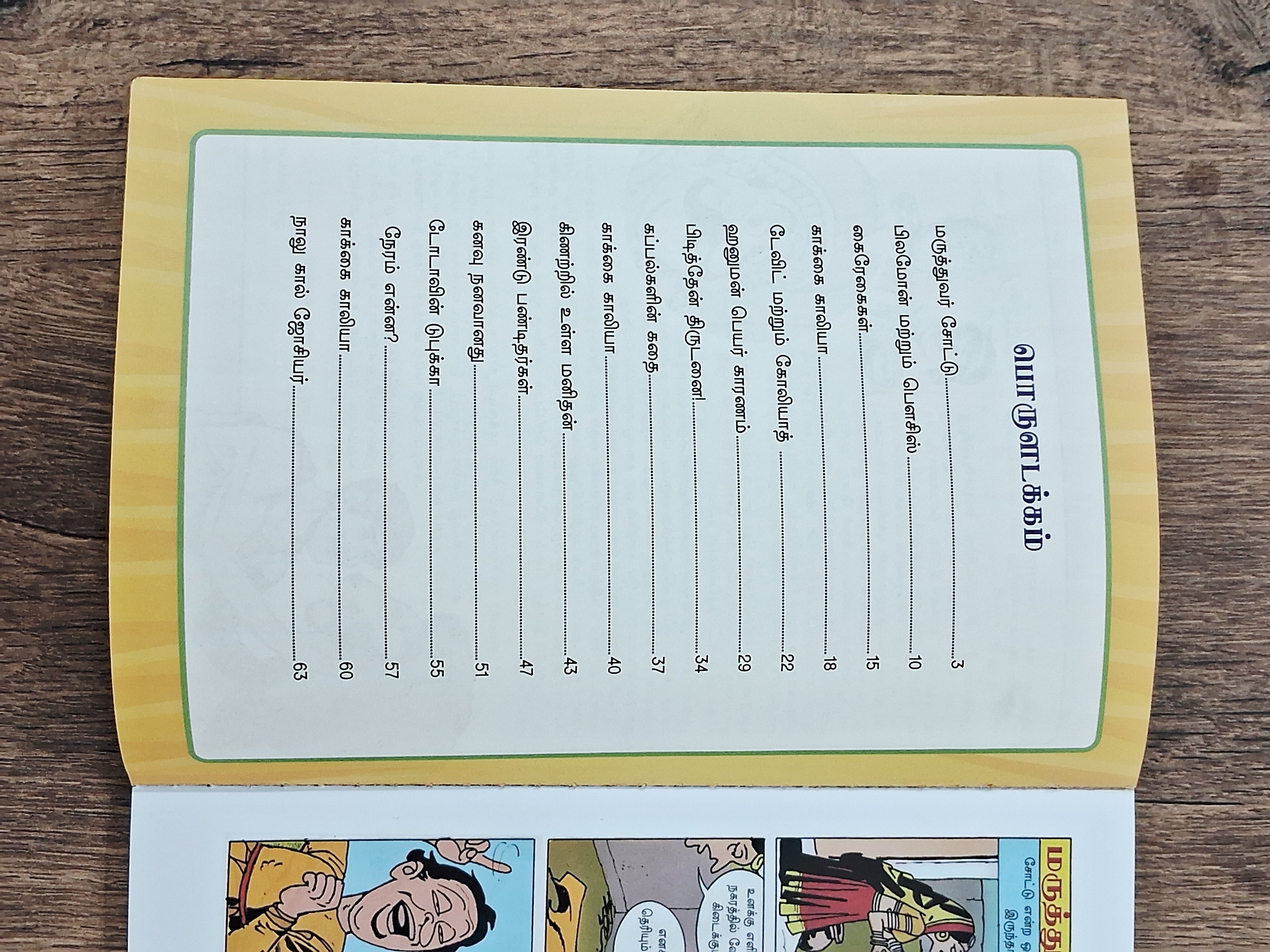 Tinkle Comics Tamil (6 Books)