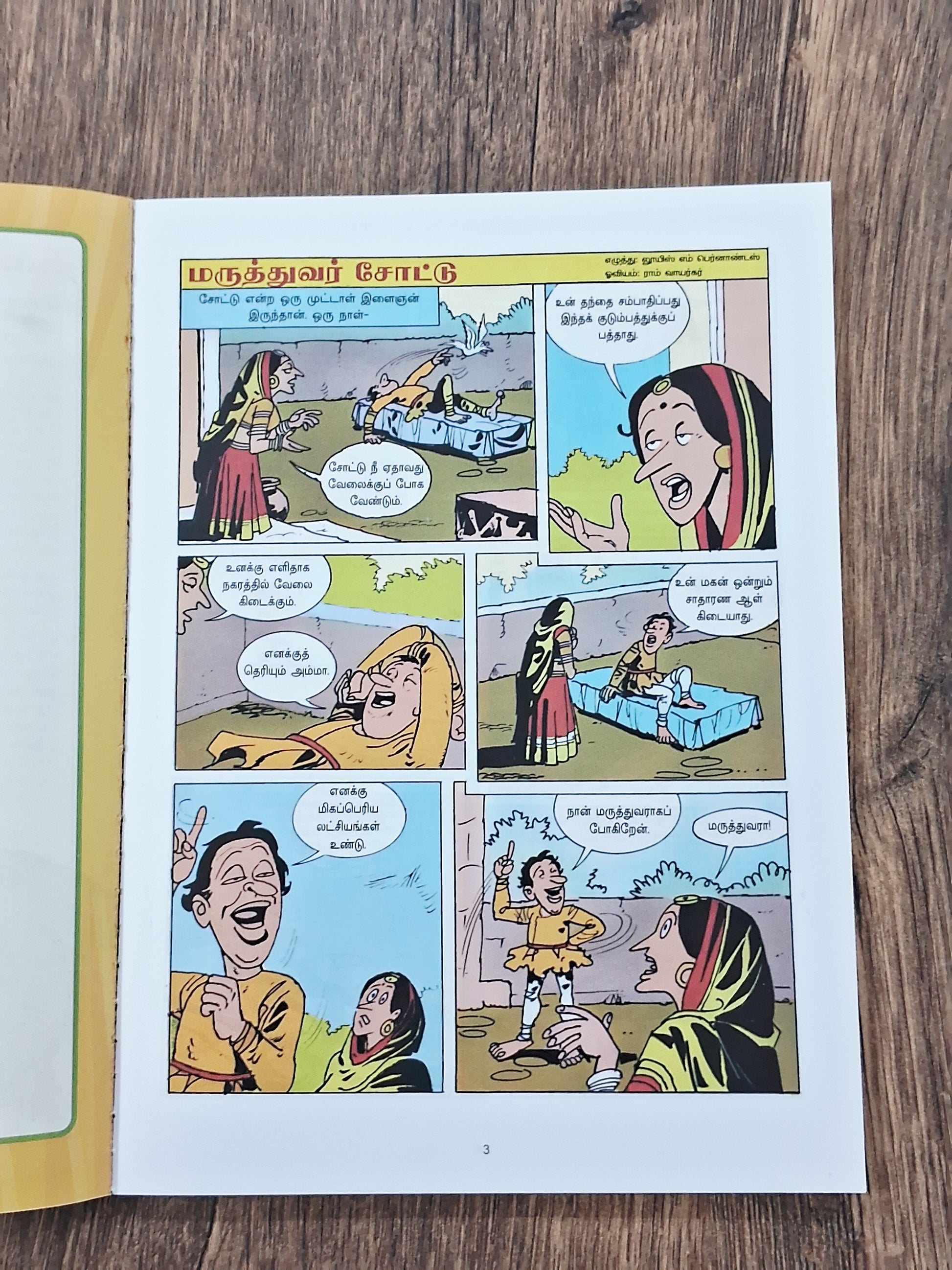 Tinkle Comics Tamil (6 Books)