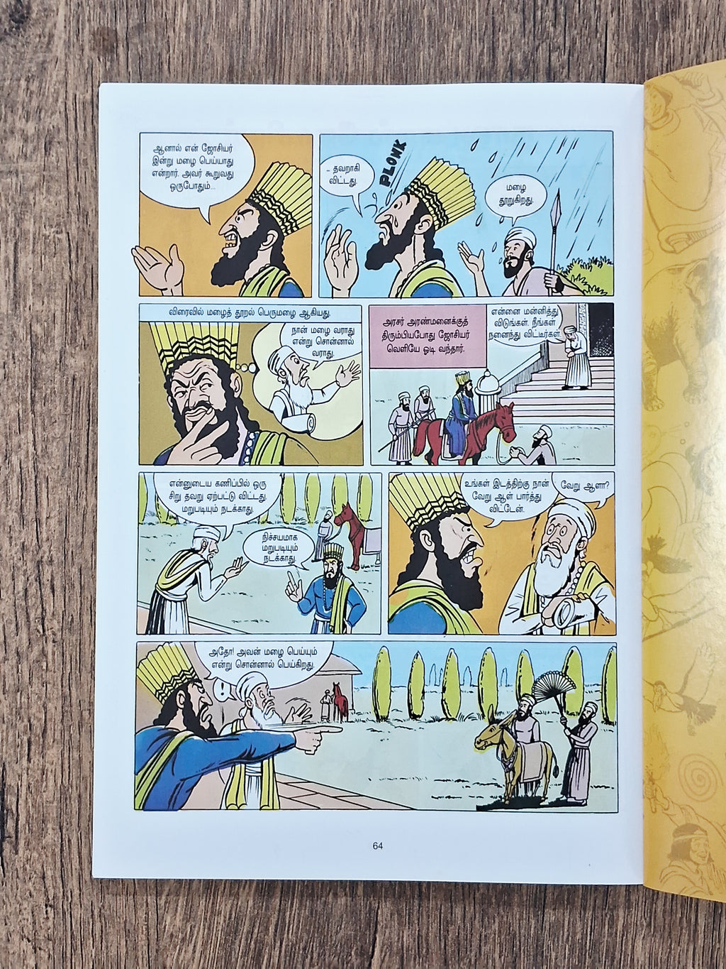 Tinkle Comics Tamil (6 Books)